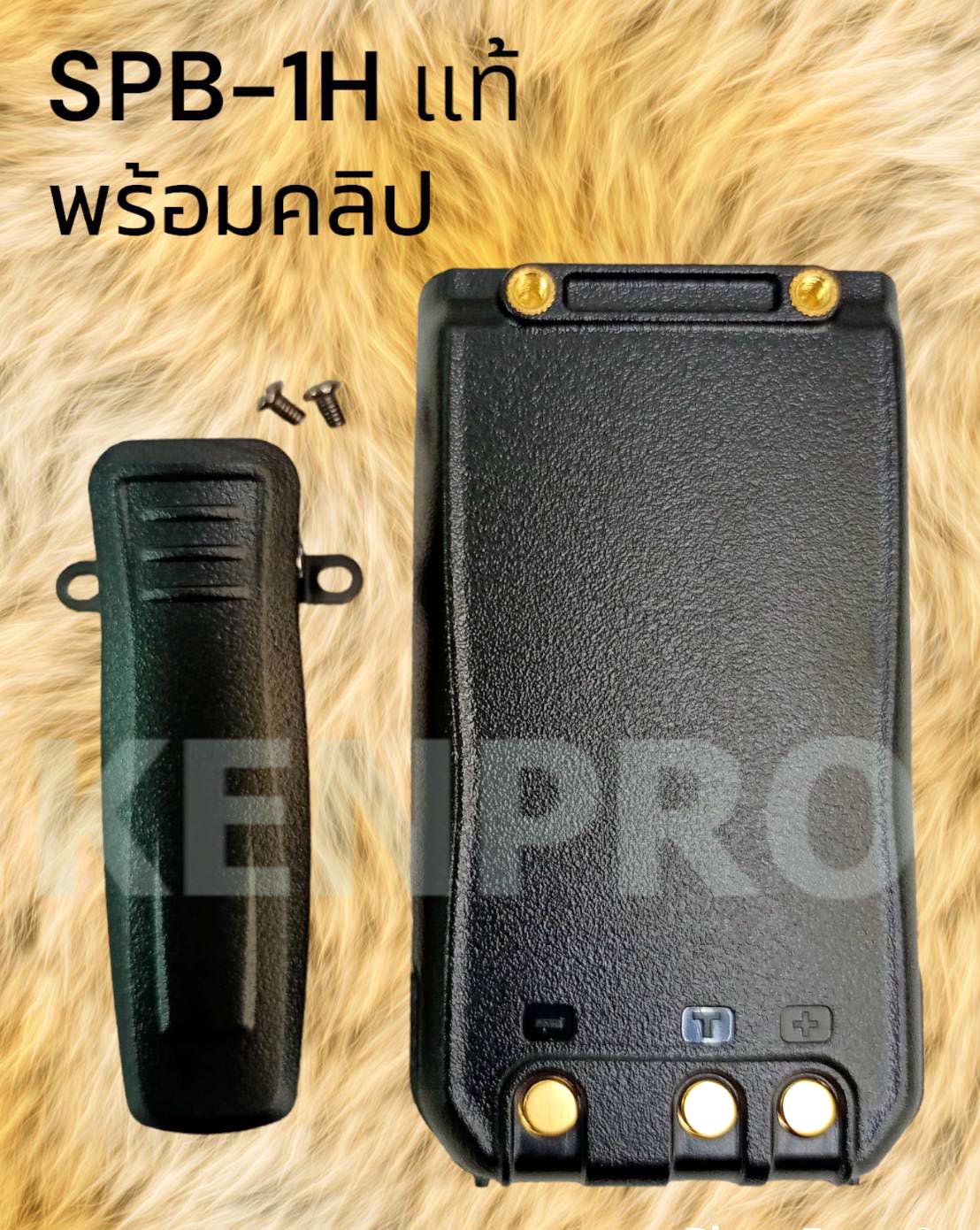 แบตเตอรี่วิทยุสื่อสาร SPENDER SPB-1H แท้ พร้อมคลิป 1อัน