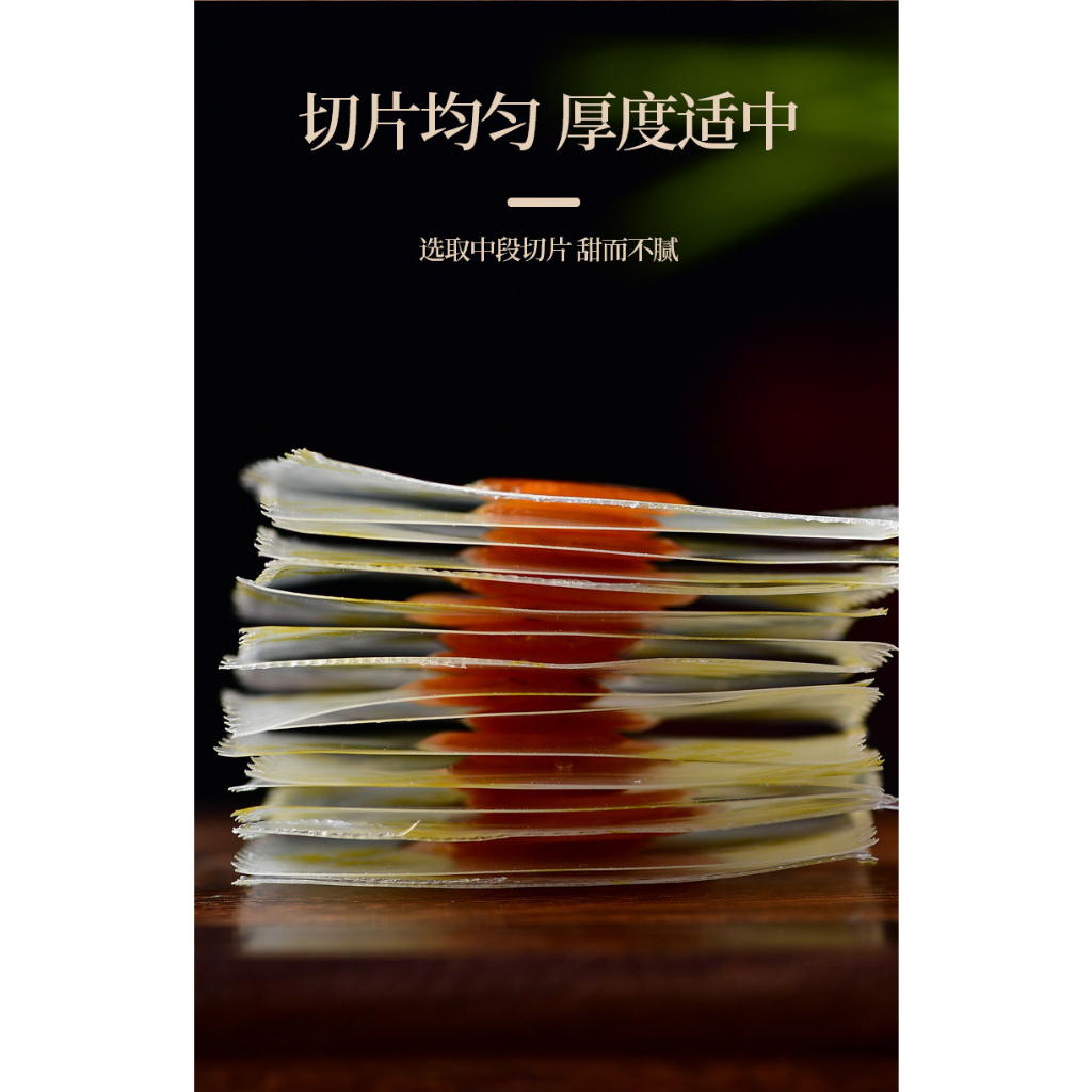 โสมน้ำผึ้ง โสมสด โสมแผ่นเคลือบน้ำผึ้ง โสมแท้ ภูเขาฉางไป๋ Ginseng honey slices 15g