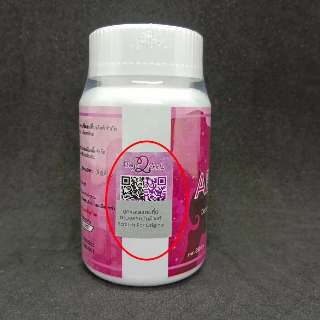 Abora ผลิตภัณฑ์ เพื่อสุขภาพผิวที่ดี ผลิตภัณฑ์เพิ่มความเป็นหญิง 1 กระปุกมี 30 แคปซูล