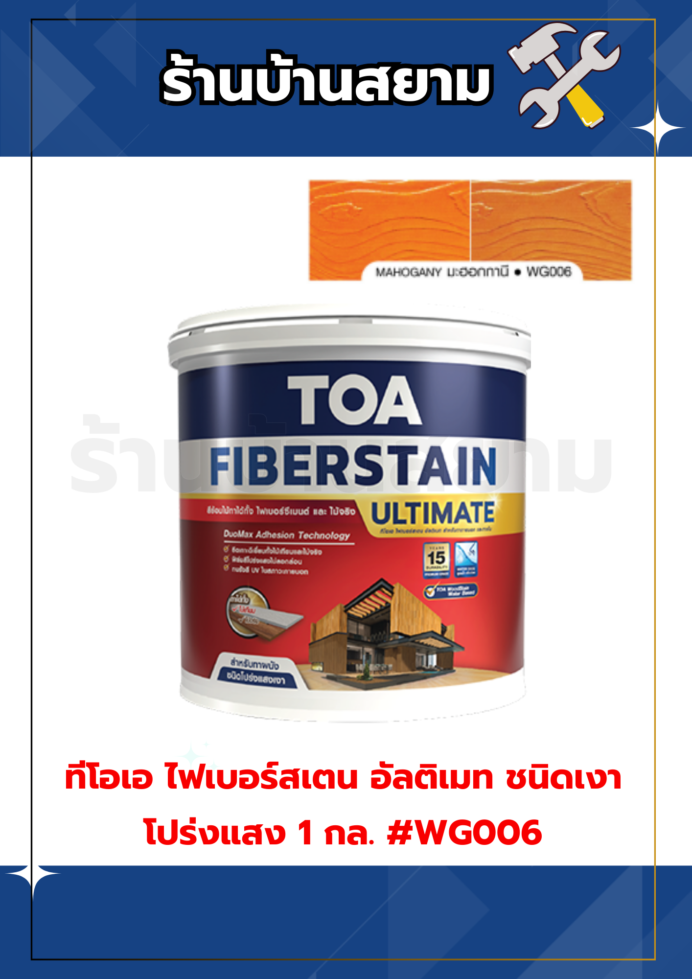 ทีโอเอ ไฟเบอร์สเตน อัลติเมท ชนิดเงา โปร่งแสง 1 กล. #WG006