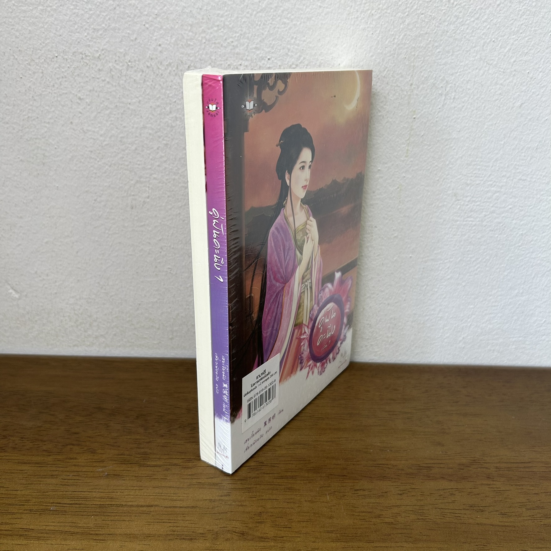 คู่ฝันคะนึง เล่ม 1-2 จบ ... เฮยเจี๋ยหมิง เขียน เสี่ยวเฟิงหลิง แปล (มือหนึ่งซีล) นิยาย แจ่มใส มากกว่ารัก แปลจีน