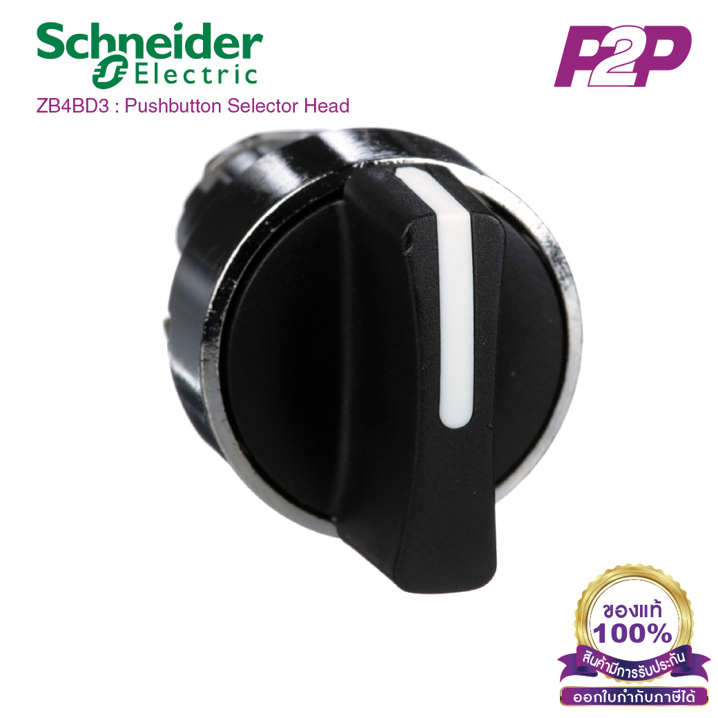 ZB4BD3 : Selector switch head, Harmony XB4, metal, black, 22mm, 3 positions, stay put - Schneider by Pik2pak