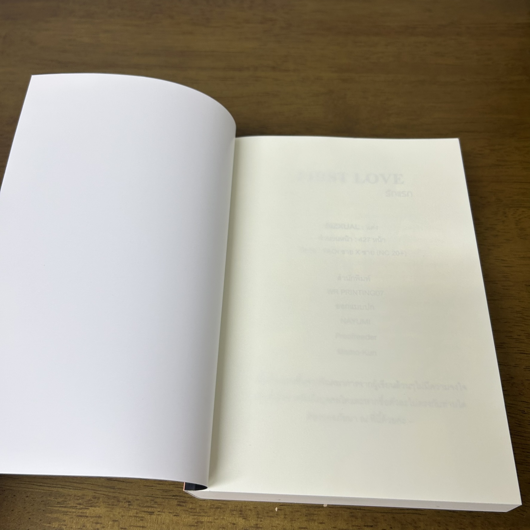 [YAOI] FIRST LOVE รักแรก+ตอนพิเศษ ...BIZXUAL (มือสอง) นิยายวาย mpreg