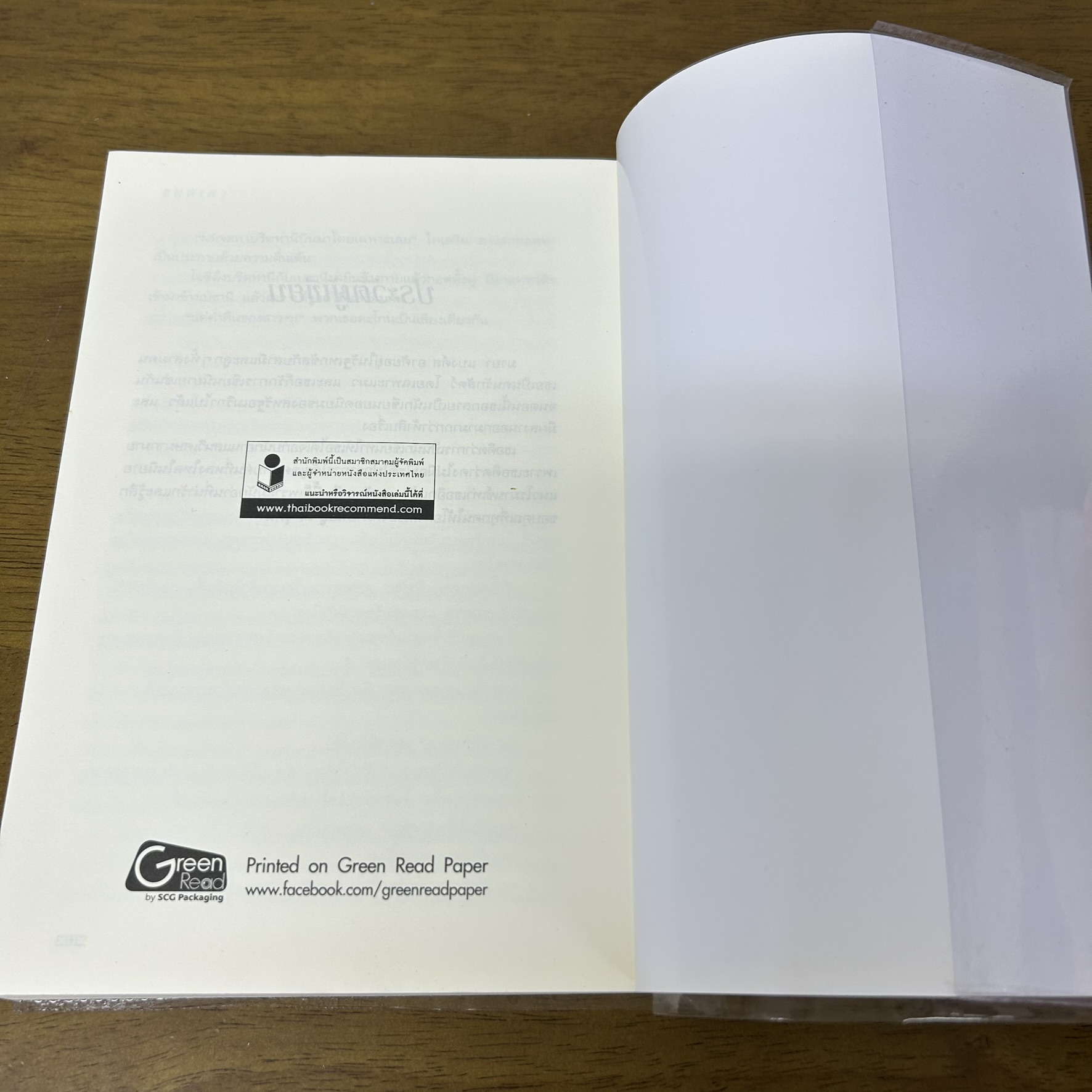 ชุด ลืมหายใจ - เร่งเร้า/เย้ายวน/แผดเผา ... มายา แบงค์ส เขียน (มือสอง) นิยาย โรมานซ์ Rose