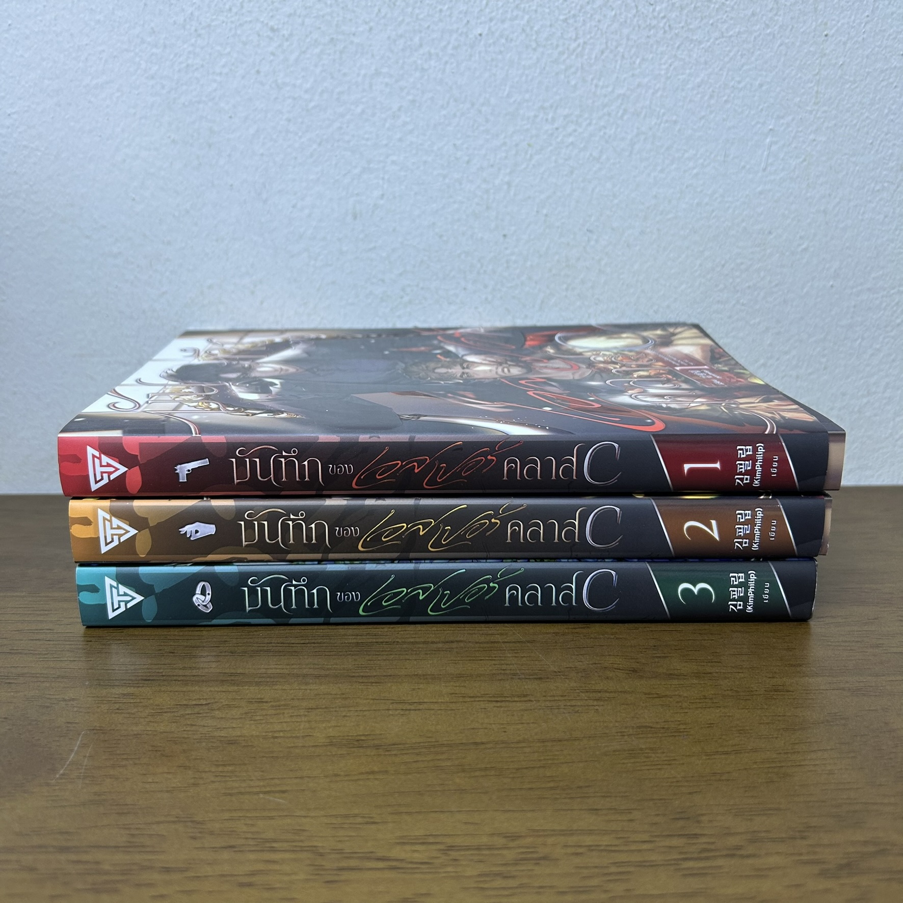 [YAOI] บันทึกของเอสเปอร์คลาส C เล่ม 1-3 จบ ครบชุด ... KimPhilip (มือสอง) นิยายวาย SENSE