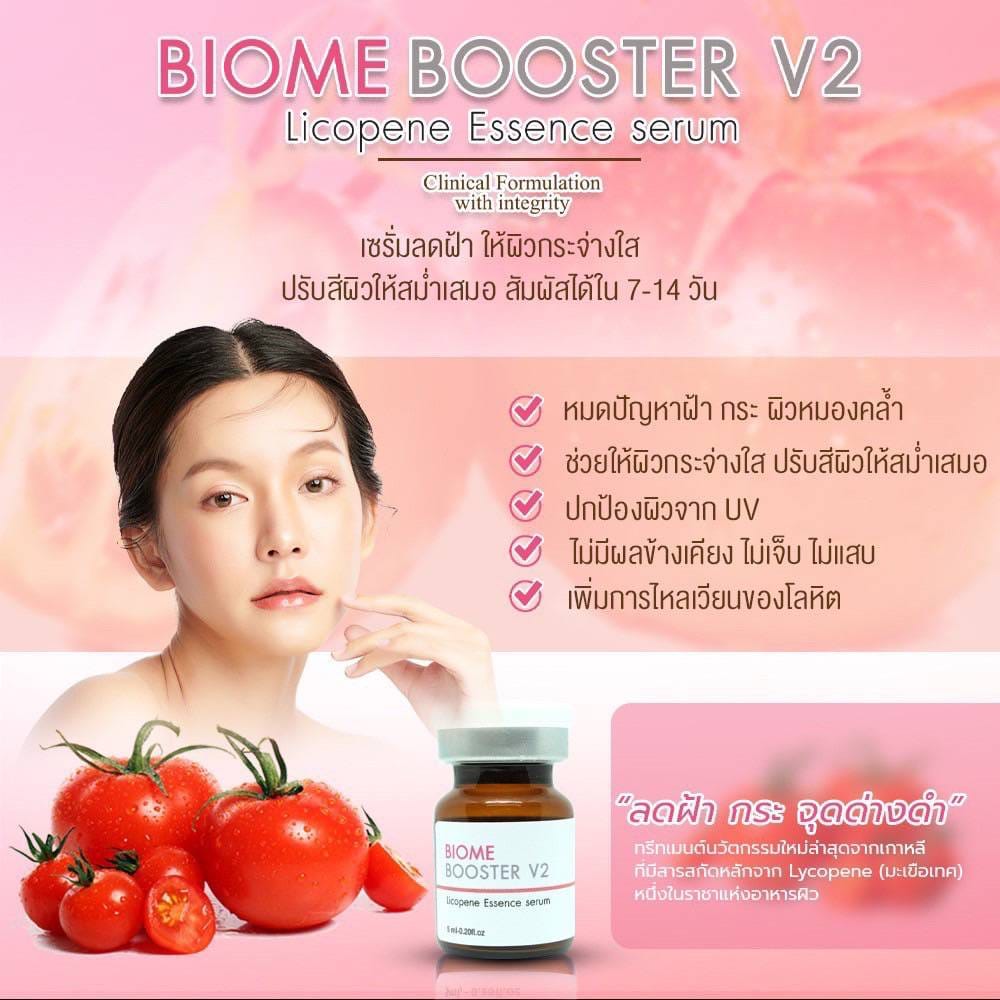 Biome Booster V2 / (1กล่อง / 5 ขวด)