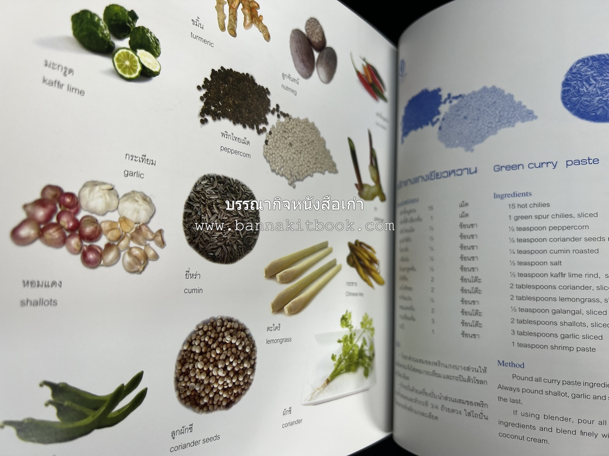 สำรับไทย สู่ครัวโลก (Thai Favourites To World Kitchen) โดย : อาจารย์วันดี ณ สงขลา โรงเรียนครัววันดี (พิมพ์ภาษาไทย อังกฤษ ญี่ปุ่น).