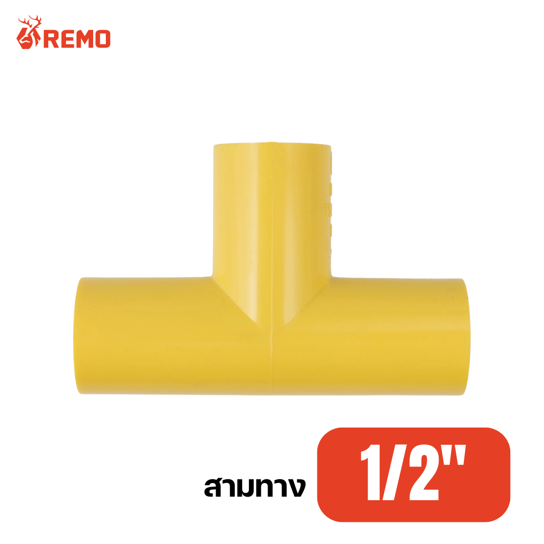สามทาง PVC สีเหลือง 1/2"