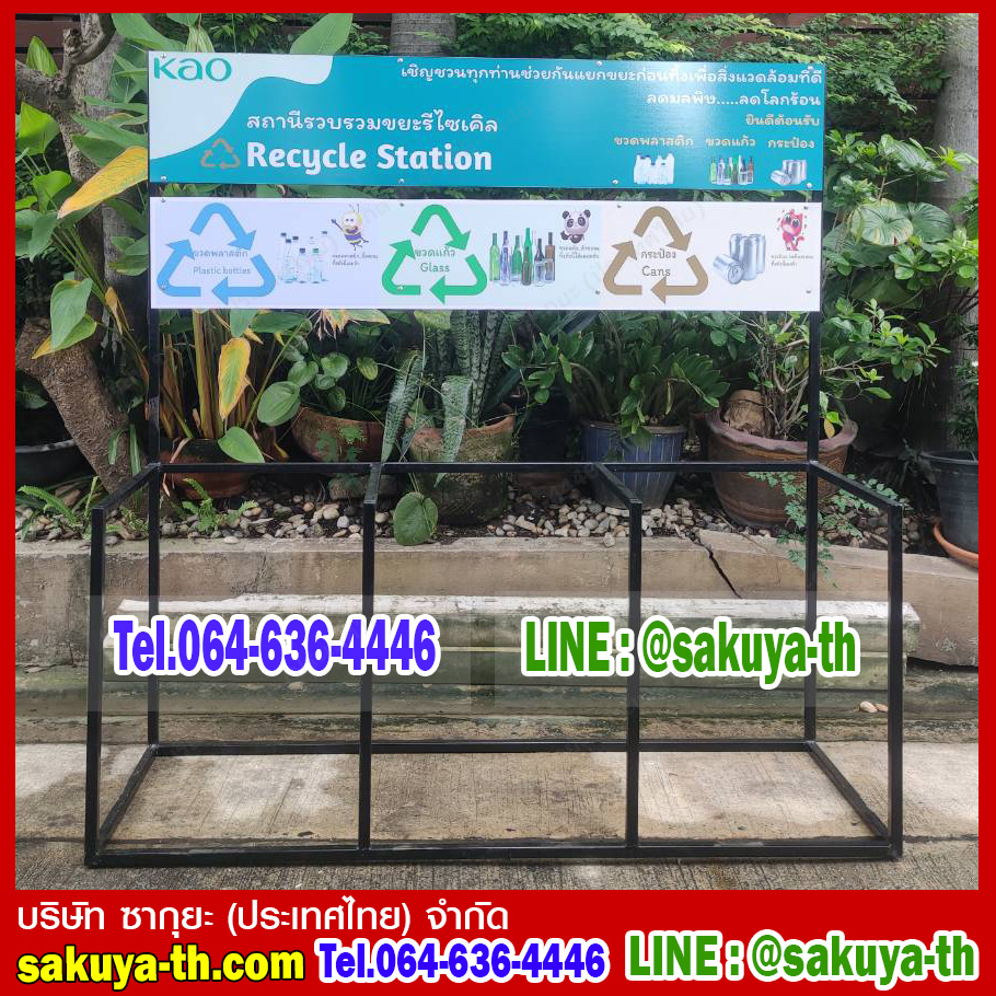 โครงเหล็กวางถังขยะ 120 ลิตร ขนาด 3 ช่อง มีป้ายแผงหลัง