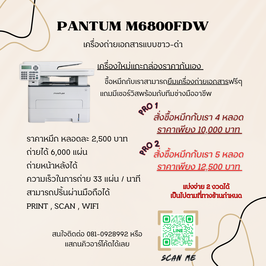 ใจดีให้ยืมเครื่่องใหม่แกะกล่อง