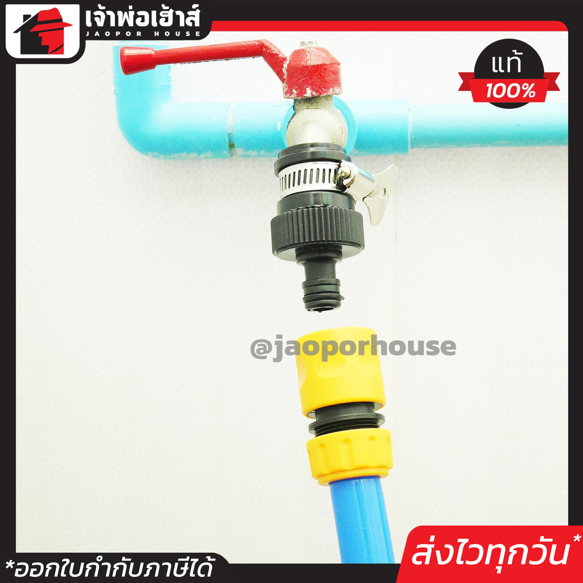 CB ข้อต่อสวมเร็ว ข้อต่อสายยาง ชุดสำหรับก็อกธรรมดา (ข้อต่อสวมเร็ว+หัวต่อสวมเร็วก็อกธรรมดา) ต่อสายยางง่ายๆในคลิ๊กเดียว ตัวต่อสายยาง พร้อมใช้งาน C25-01