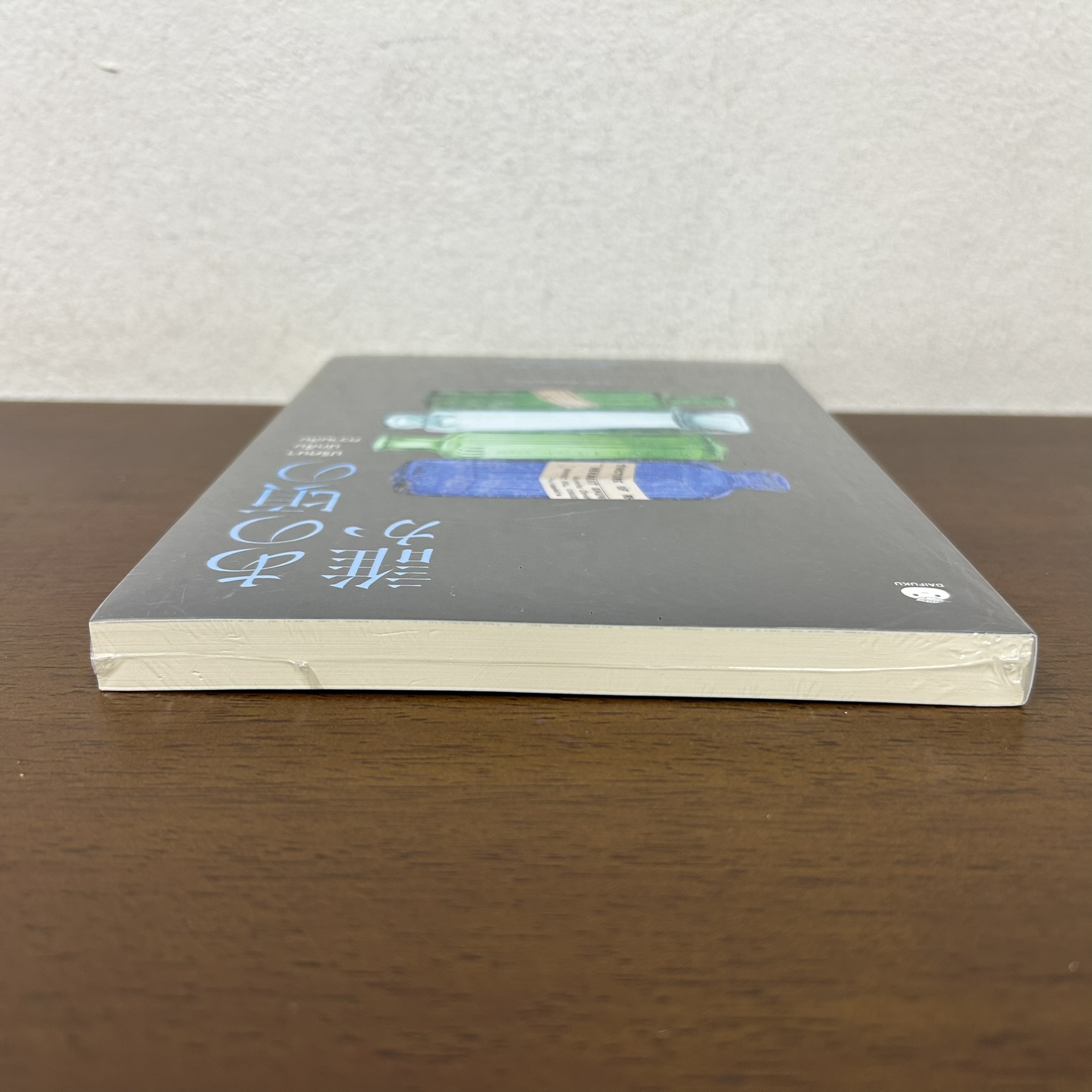 ปริศนา นักสืบ ความลับ ... Higashino Keigo ฮิงาชิโนะ เคโงะ (มือหนึ่งซีล) นิยายแปล