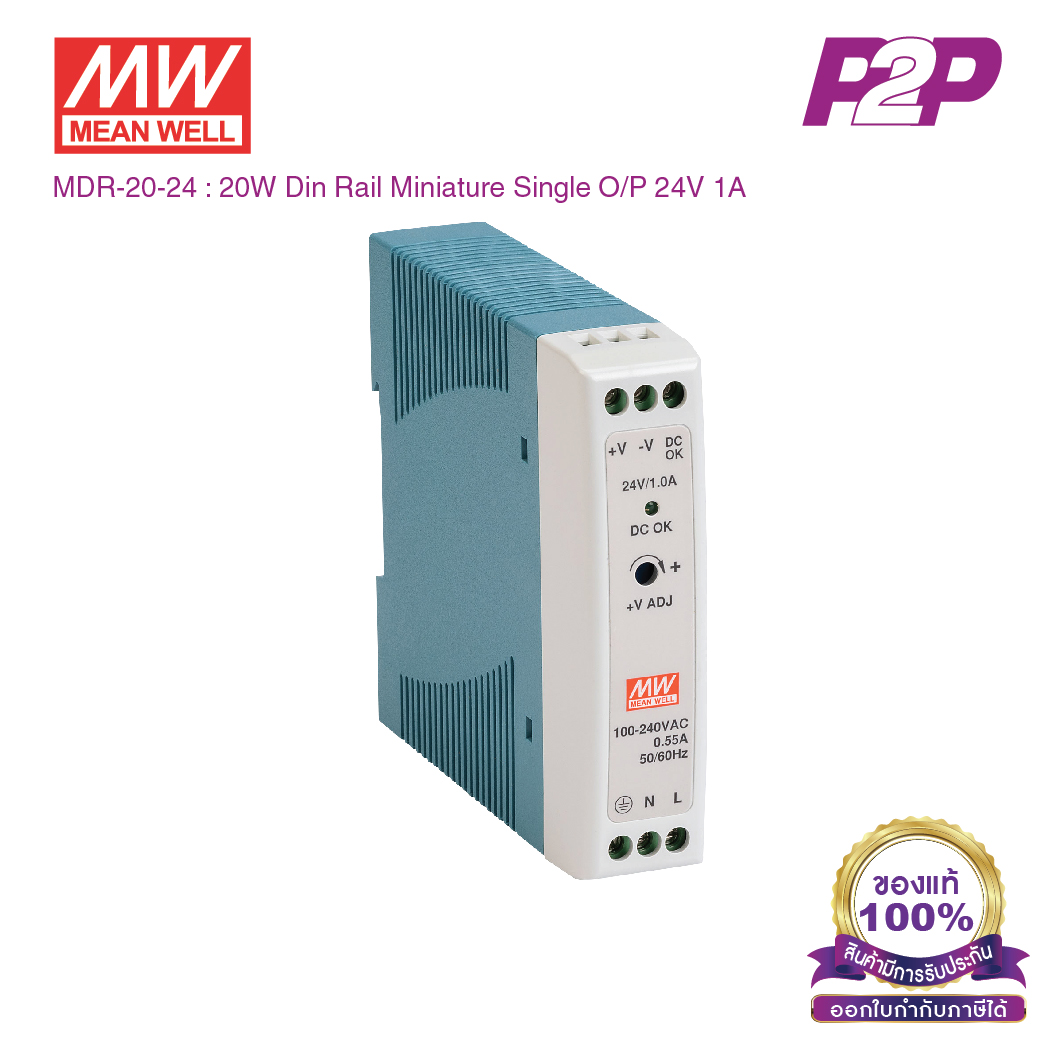 MDR-20-24 : Switching power supply 20W 24VDC 1A - Meanwell พาวเวอร์ซัพพลาย by pik2pak.com