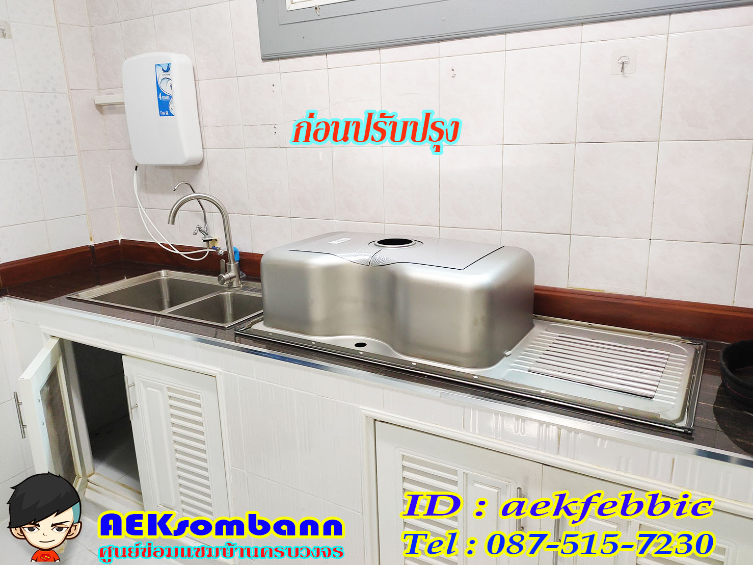 ซ่อมอ่างล้างจาน รับเปลี่ยนซิงค์ล้างจาน เปลี่ยนอะไหล่ บางกะปิ เสรีไท จตุจักร บางซื่อ ห้วยขวาง ดินแดง วัฒนา เอกมัย ทองหล่อ อโศก สุขุมวิท สะพานสูง