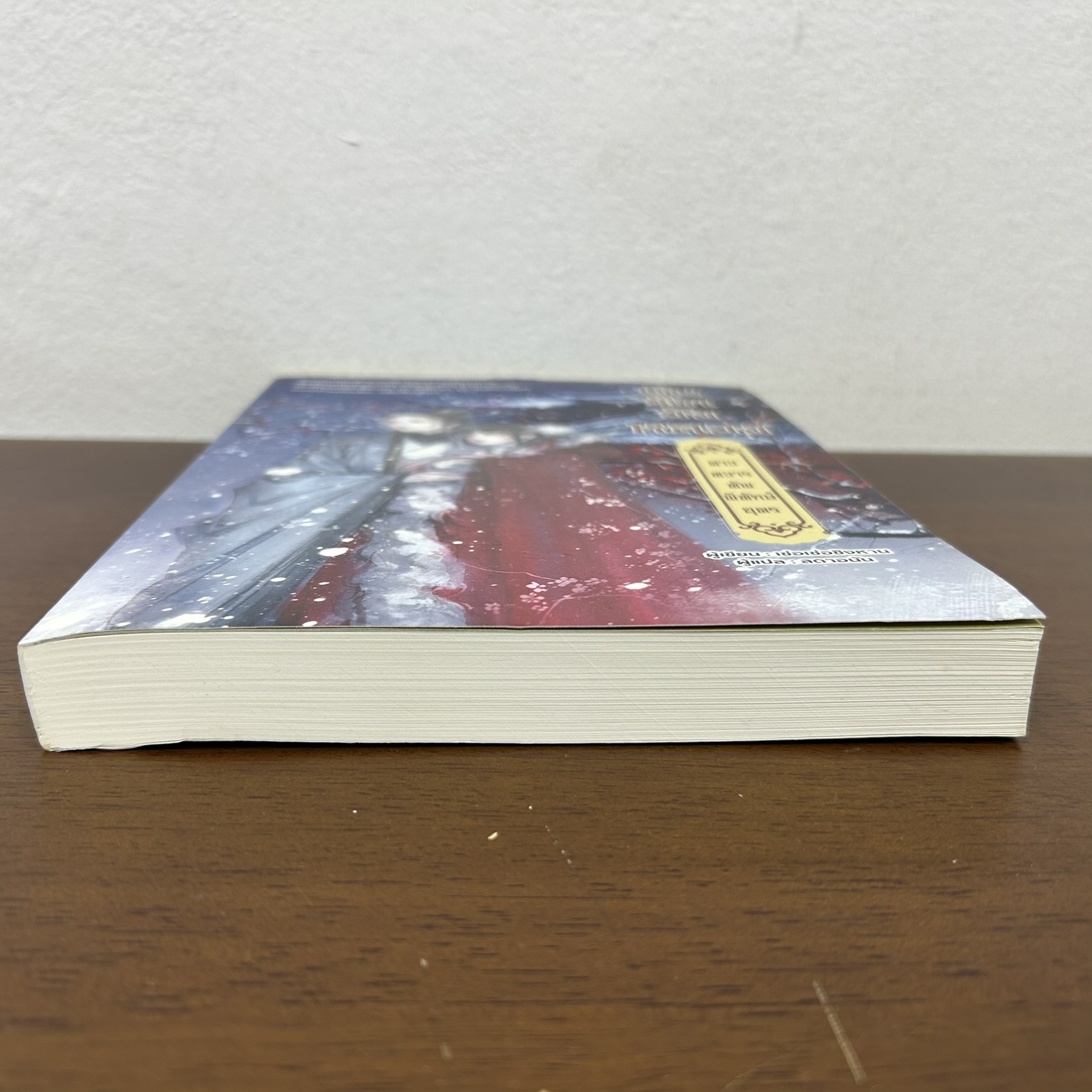 บันทึกวังหลวง ดาวทวารทัพพิทักษ์อุดร ... Ceceqinghan เช่อเช่อชิงหาน (มือสอง) นิยาย แปลจีน วารา