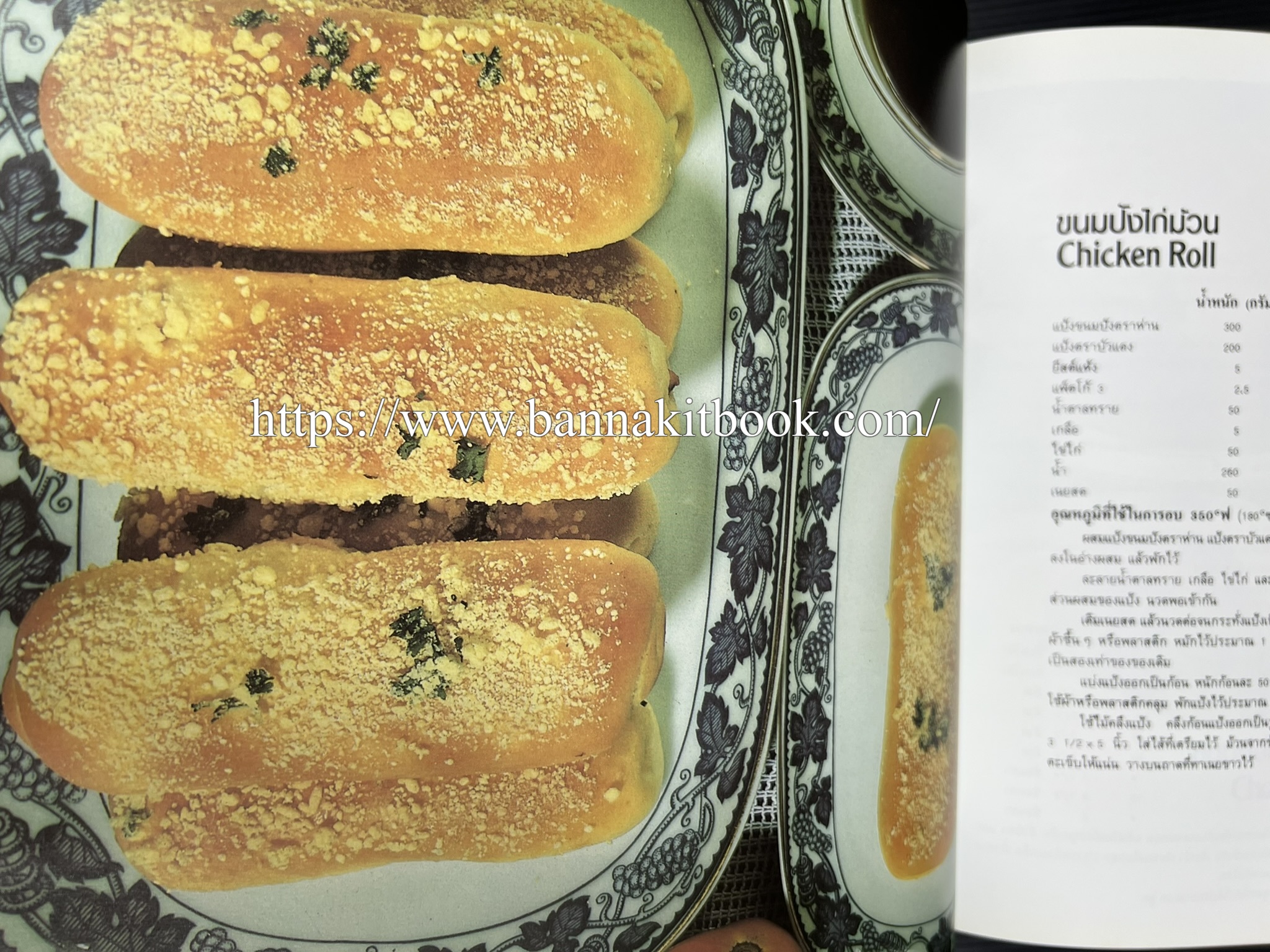 ตำราทำขนม จากแป้งสาลี (4 เล่ม) โรงเรียนสอนการผลิตอาหารและขนมอบ (UFM Baking & Cooking School (ตำราทำขนมอบ เค้ก เบเกอรี่ ของว่างในตำนาน).