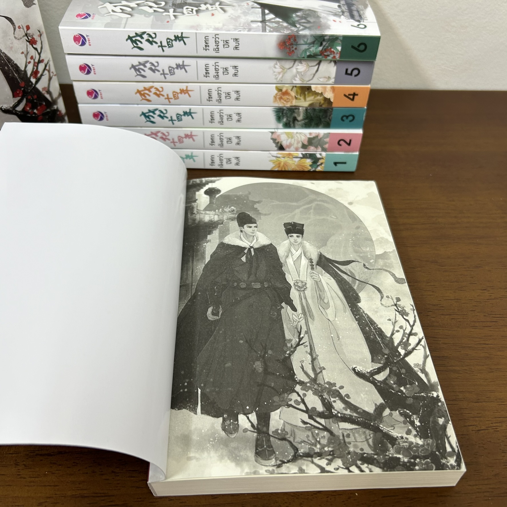 [YAOI] BOXSET รัชศกเฉิงฮว่าปีที่สิบสี่ เล่ม 1-7 จบ ... เมิ่งซีสือ เขียน (มือสอง) นิยายวาย