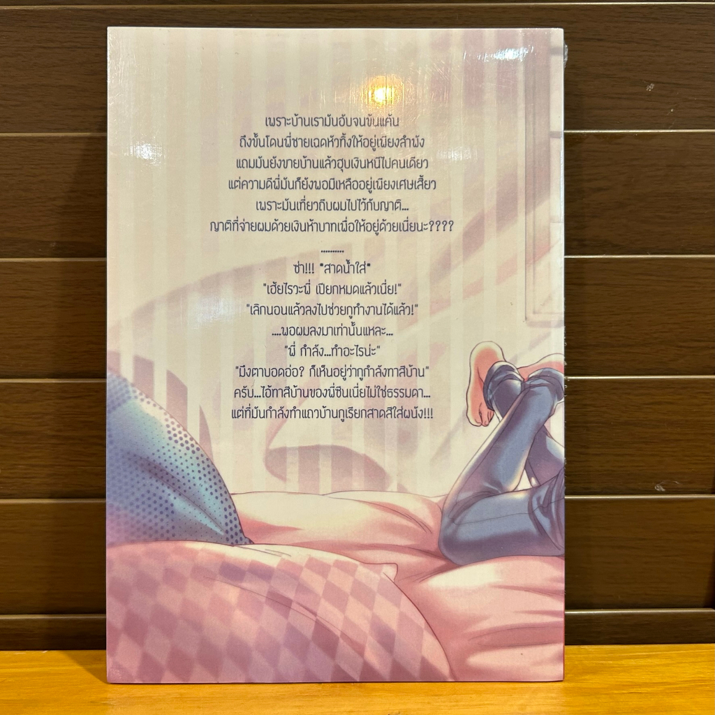 [YAOI] ZN Love ก็จะรัก ใครข้อง? ... ต้นผัก (มือหนึ่งซีล) นิยายวาย