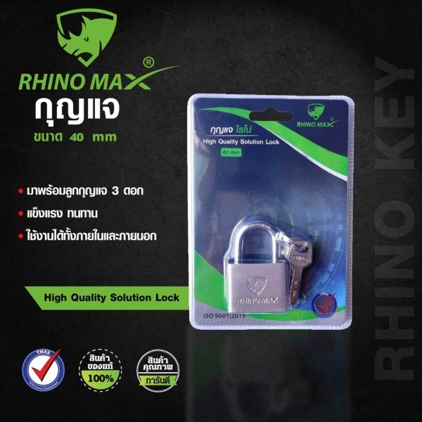 ชุดแม่กุญแจเหล็ก 40 mm.(Rhino Max)