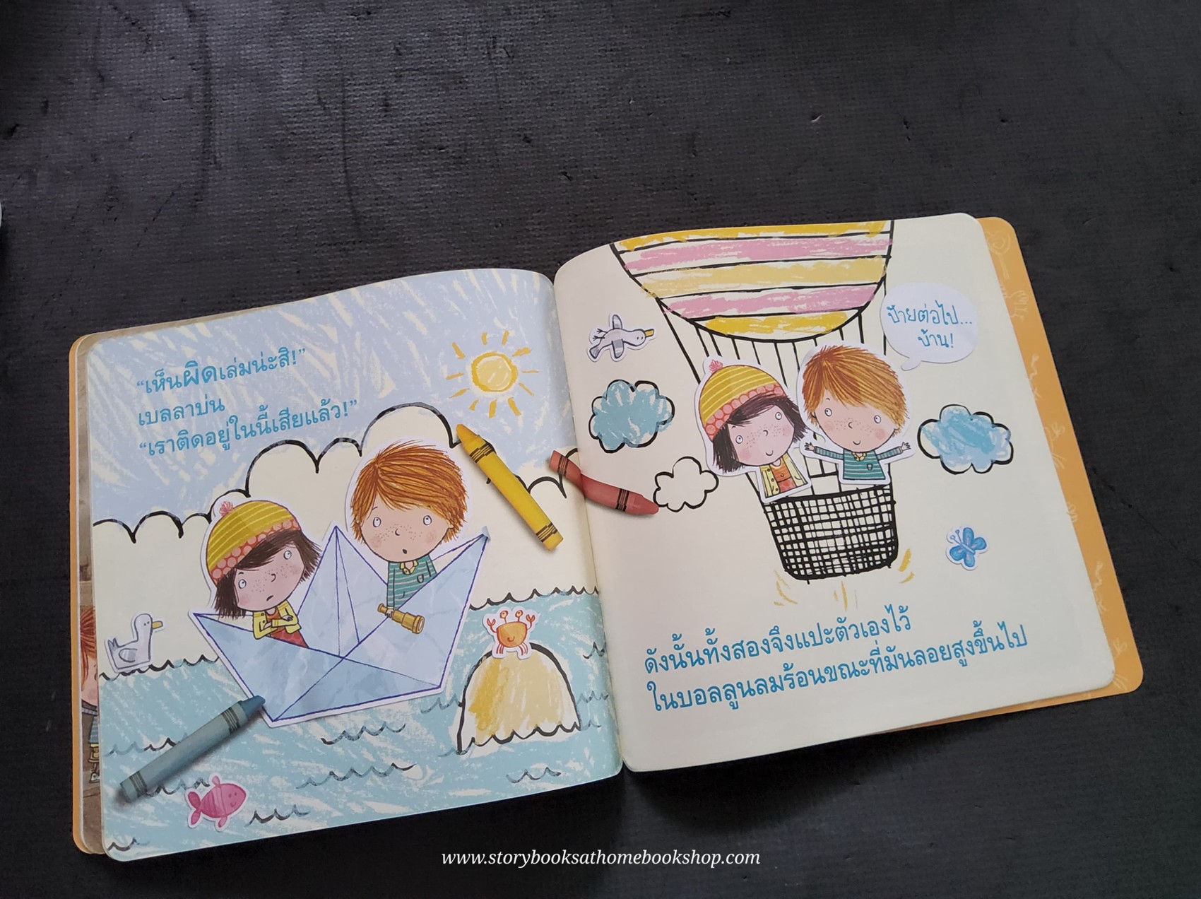 (หนังสือใหม่) พวกเราอยู่ในหนังสือผิดเล่ม by Richard BYRNE (EF)/ฉบับแปลไทย ปกอ่อน