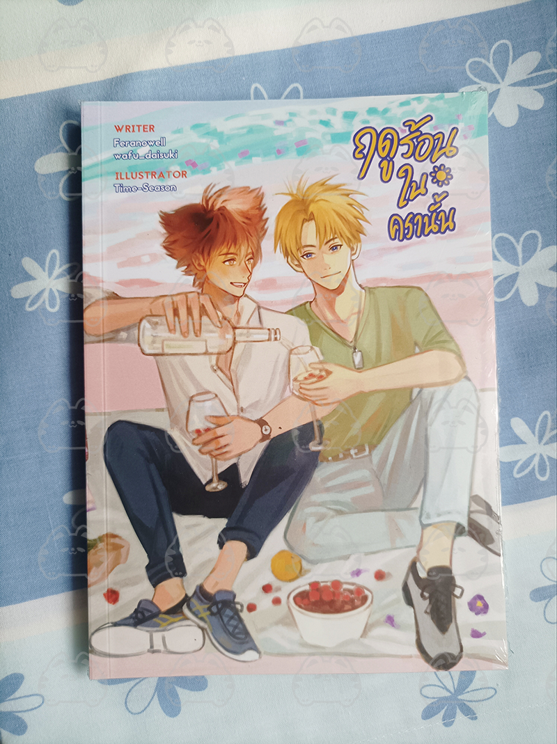 ฤดูร้อนในครานั้น | Digimon Anthology Fanfiction