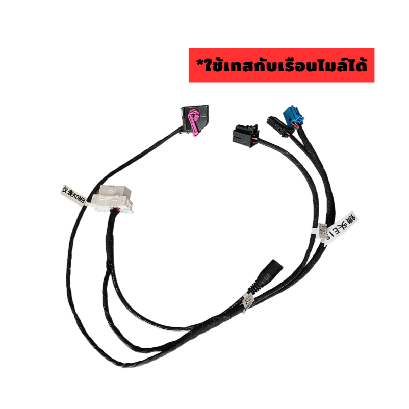 CABLE BENZ FOR W204, W207, W212 ใช้เทสกับเรือนไมล์ได้