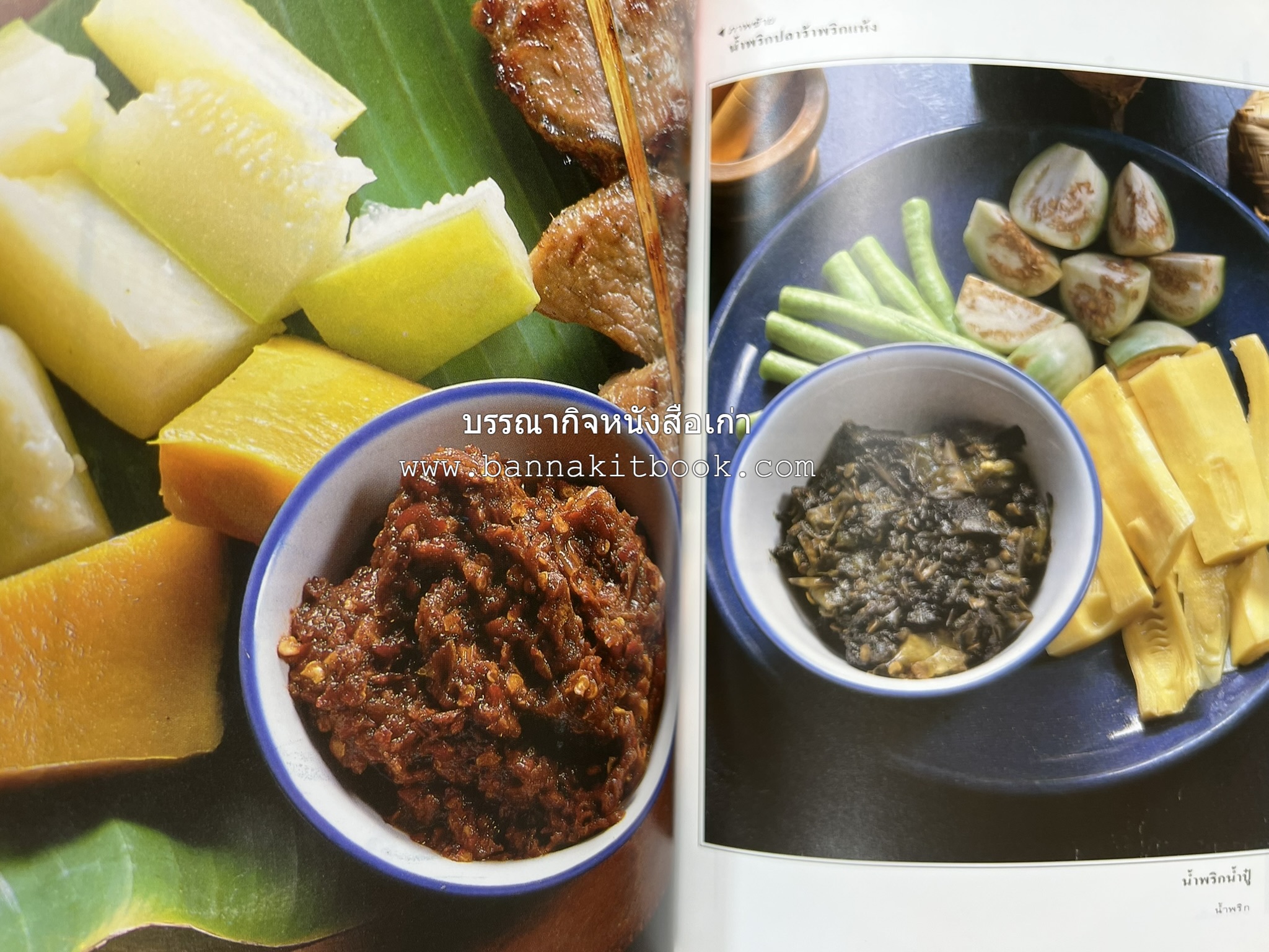 อาหารเหนือ โดย : อาจารย์ศรีสมร คงพันธุ์ (พิมพ์ครั้งแรก).