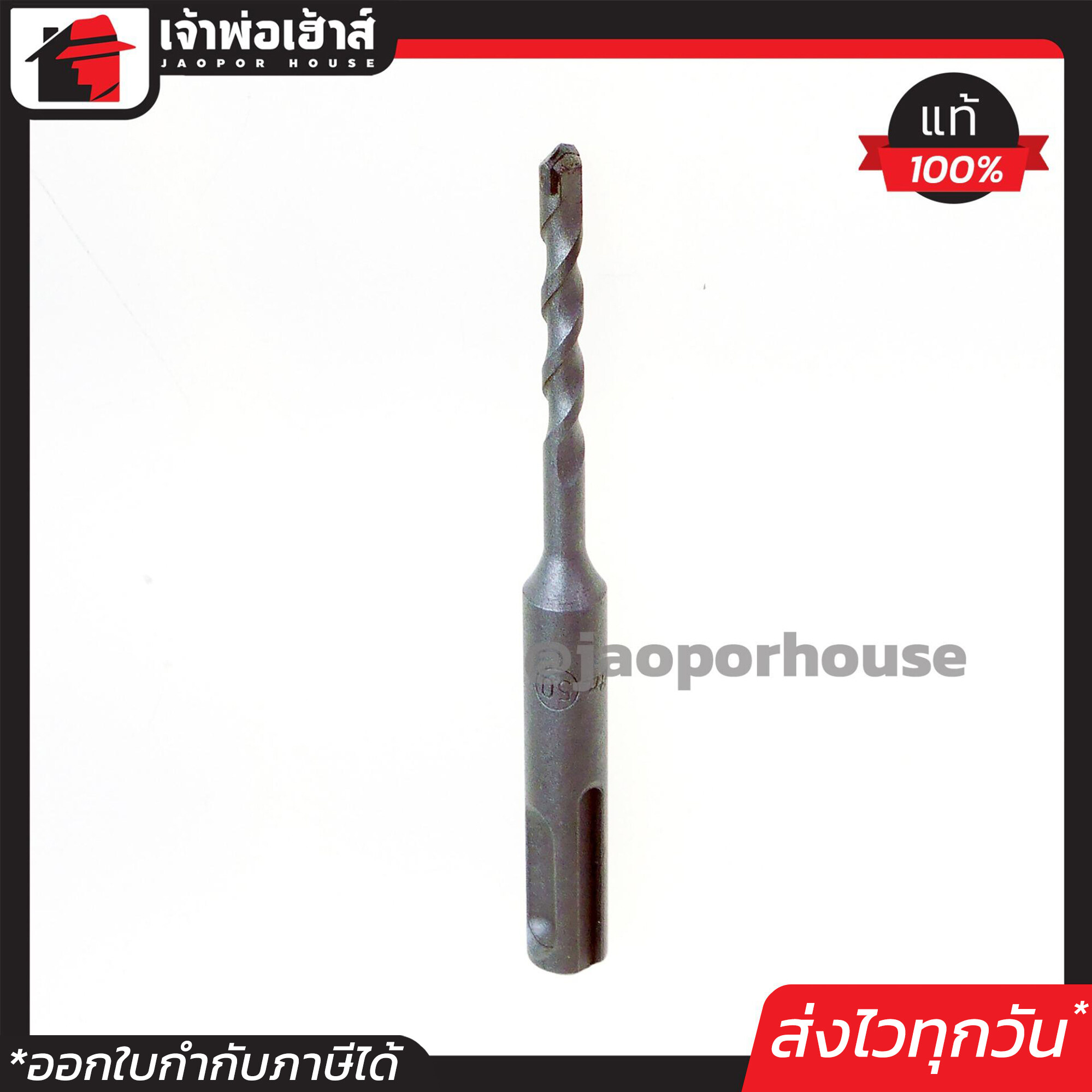 ดอกสว่านโรตารี Makita เจาะคอนกรีต เบอร์ 5x110 ขนาด 0.5 mm. ดอกสว่านเจาะปูน ดอกสว่านโรตารี มากีต้า I38-01