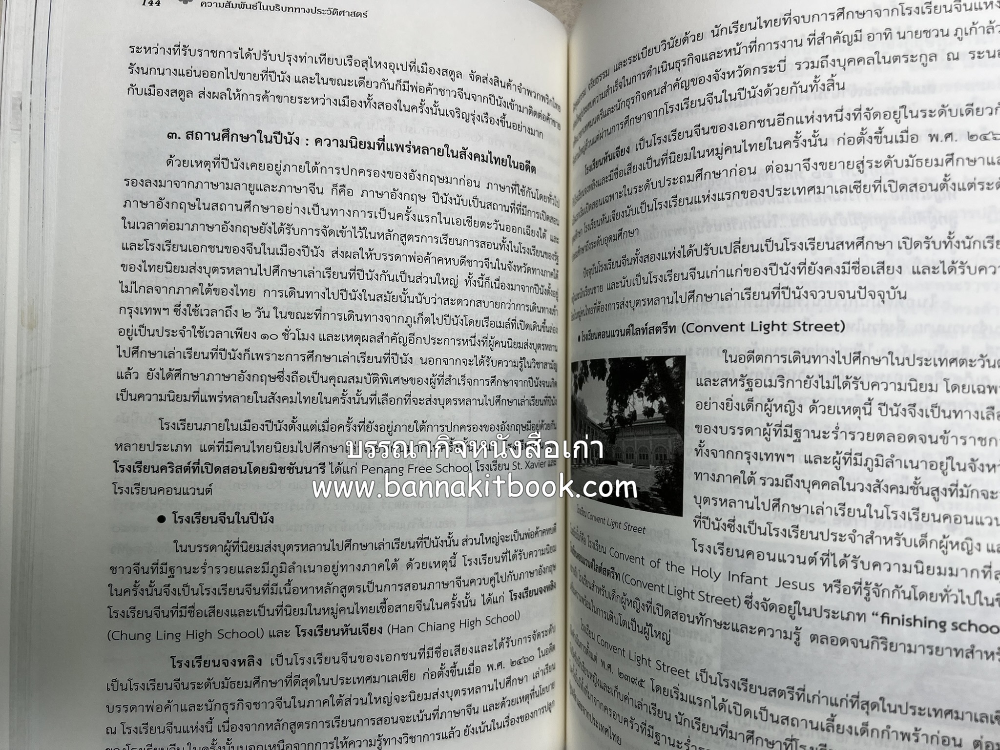 จากนานามาลยรัฐ สู่มาเลเซียและสิงคโปร์ในปัจจุบัน โดย : สำนักวรรณกรรมและประวัติศาสตร์ กรมศิลปากร.