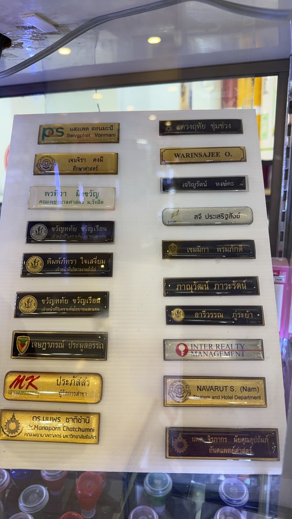 ป้ายชื่อข้าราชการ นักเรียน นักศึกษา พนักงาน