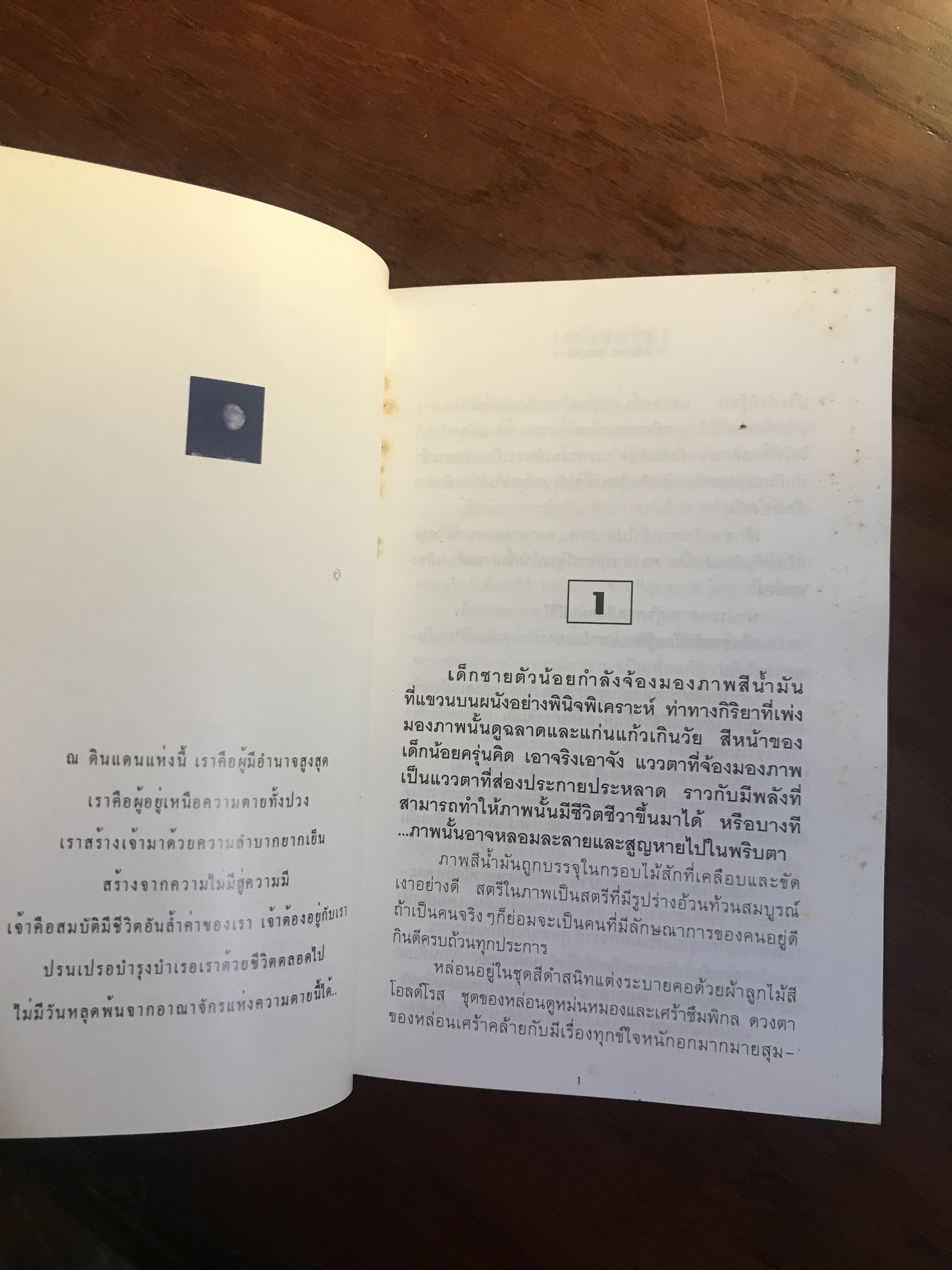 เร้นพลบ ผู้เขียน: วีรวัฒน์ กนกนุเคราะห์ สำนักพิมพ์: ณ บ้านวรรณกรรม | H5