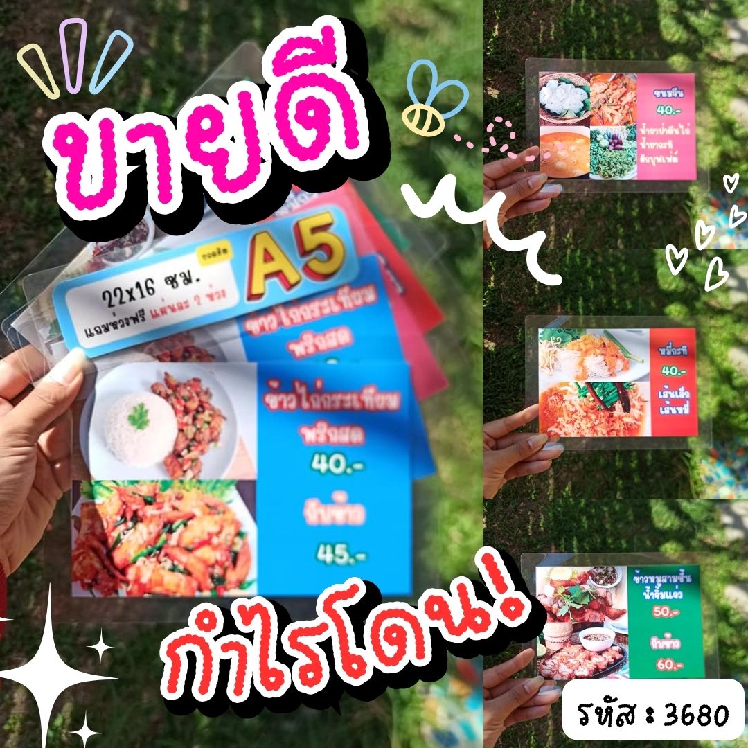 ป้ายเมนูสำเร็จรูป A5 - 4 แผ่น | ข้าวไก่กระเทียม, ขนมจีน, ข้าวหมูสามชั้น, หมี่กะทิ | เมนูอาหารชัดเจน พร้อมใช้งาน