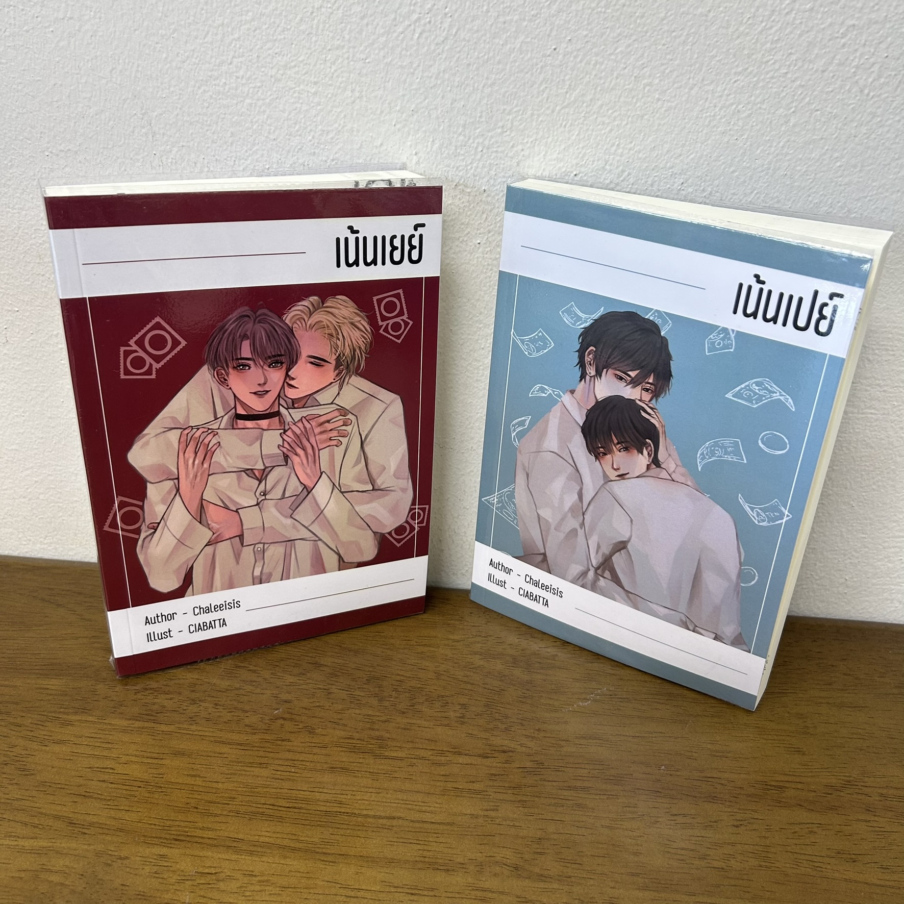 [YAOI] เน้นเปย์ + เน้นเยย์ 2 เล่ม ... Chaleeisis (มือสอง) นิยายวาย ทำมือ