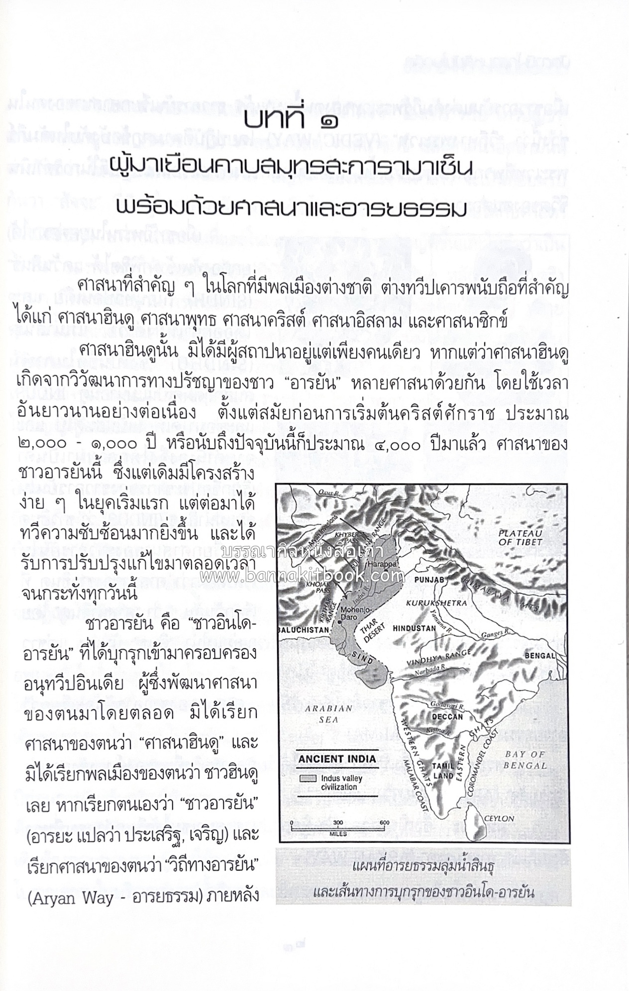 สถานการณ์ปัตตานี จากโกตามหลิฆัยในอดีต โดย : พลเอก ยุทธนา แย้มพันธ์ุ.