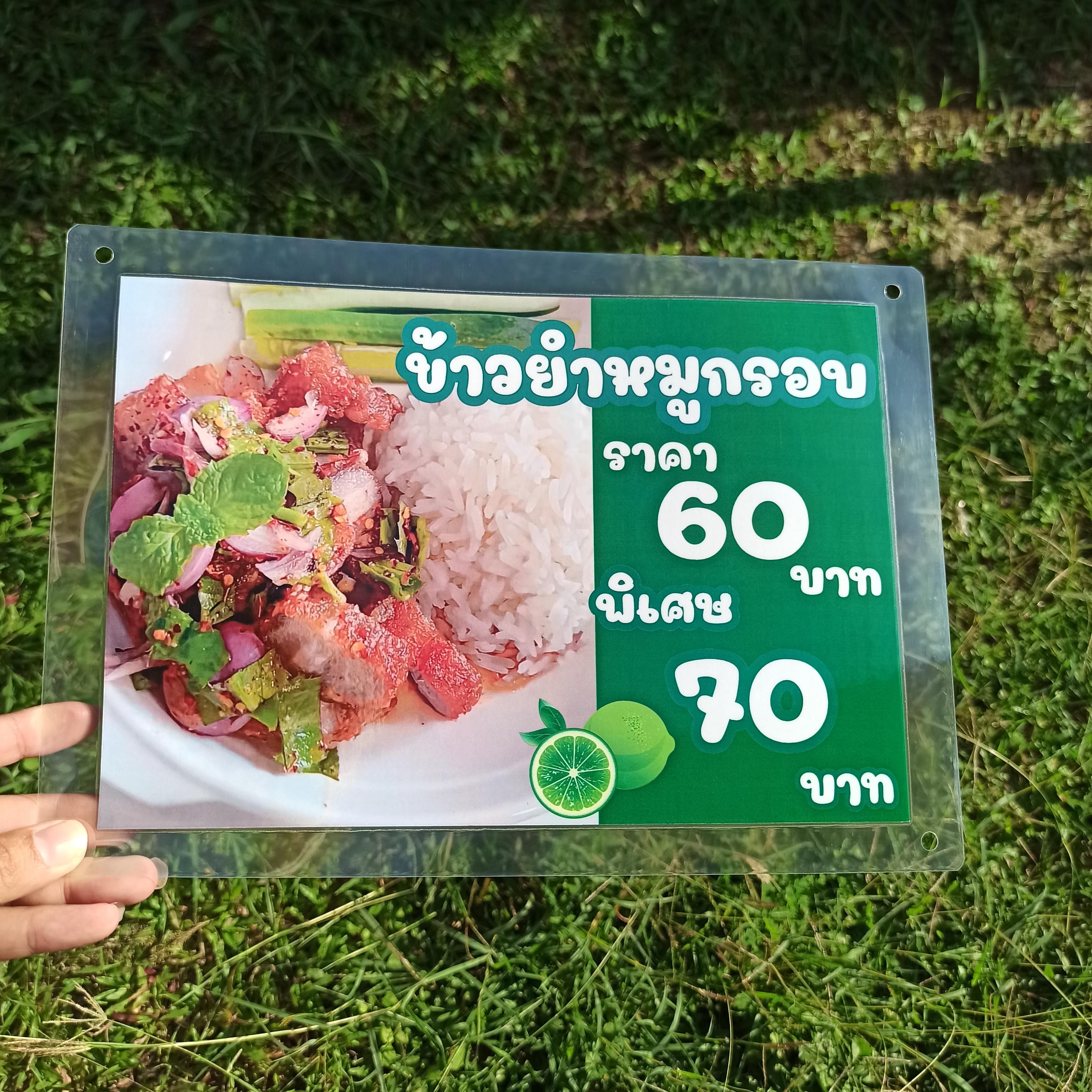 ชุดป้ายเมนู A4 ชุด 7 แผ่น | ข้าวหมูกรอบ, ข้าวหมูแดง, ข้าวไก่ทอด, ข้าวยำหมูกรอบ | เพิ่มยอดขายให้ร้านของคุณทันที! รหัส 3842
