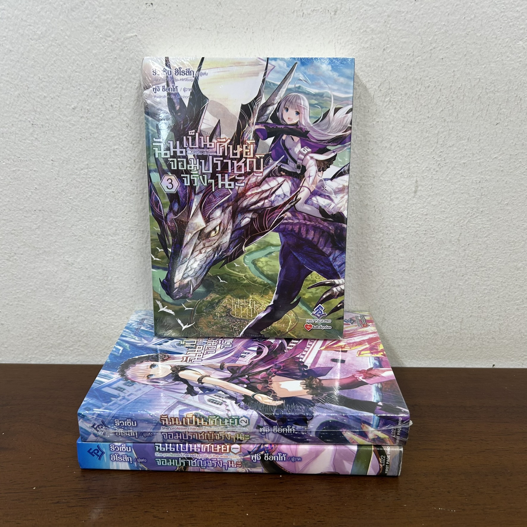 [นิยาย] ฉันเป็นศิษย์จอมปราชญ์จริงๆ นะ เล่ม 1-3 ... Hirotsugu ryusen (มือสอง) LIGHT NOVEL LN ไลท์โนเวล