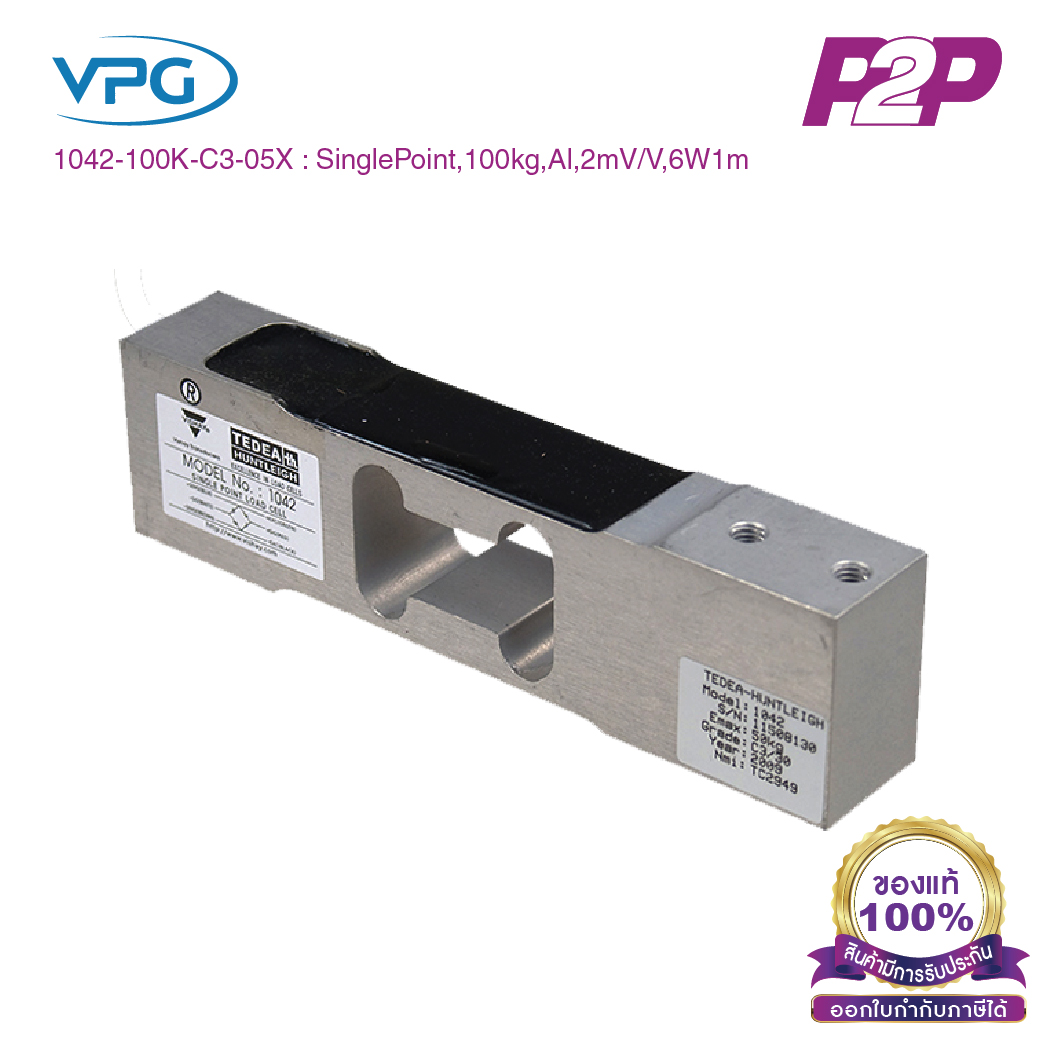 1042-100K-C3-05X : โหลดเซลล์ Capacities 100 kg IP66 Single Point Bending Beam - Vishay Loadcell by pik2pak.com