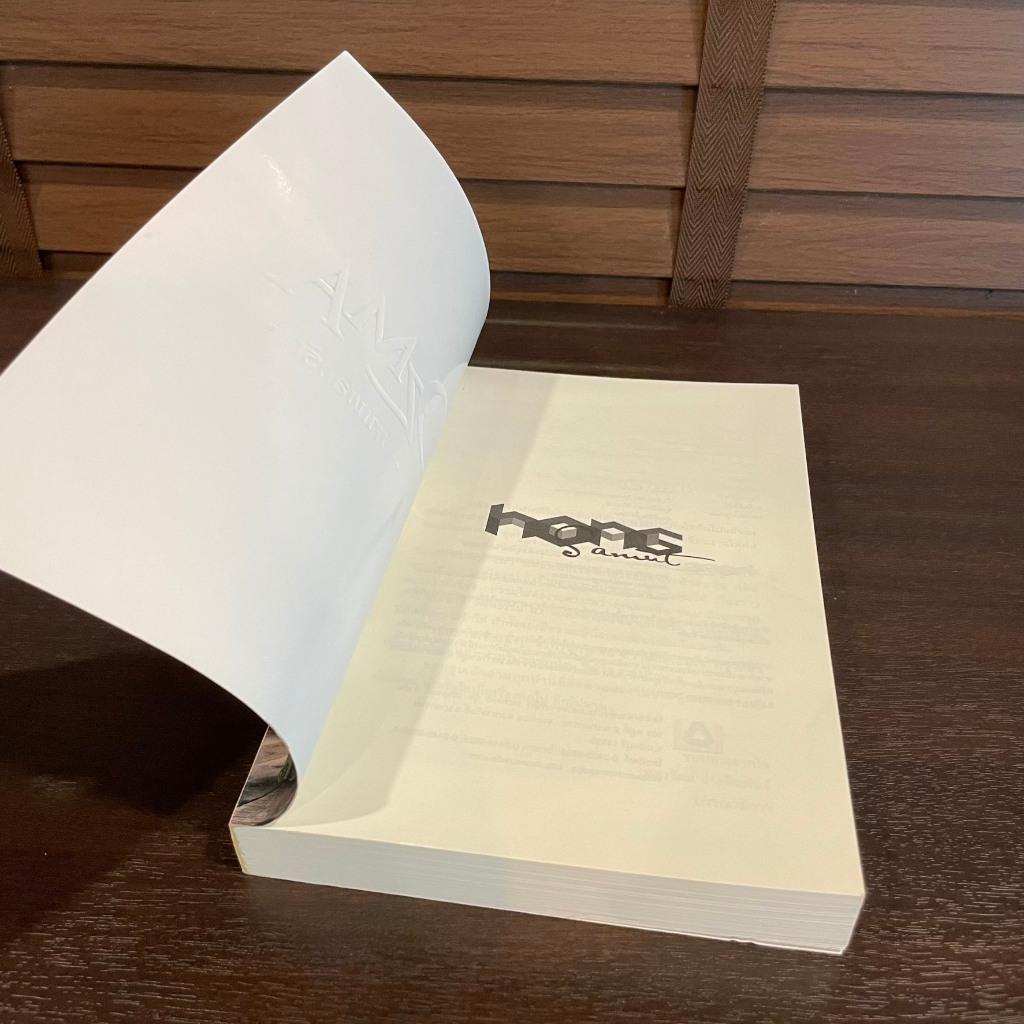 Love Song บทเพลงรัก ... Ozma (มือสอง) นิยาย โรแมนติก