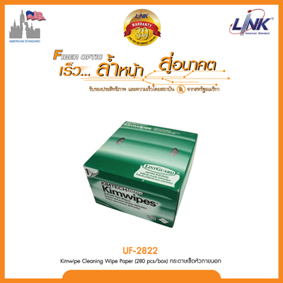 Kimwipe Cleaning Wipe Paper (280 pcs/box) กระดาษเช็ดหัวภายนอก