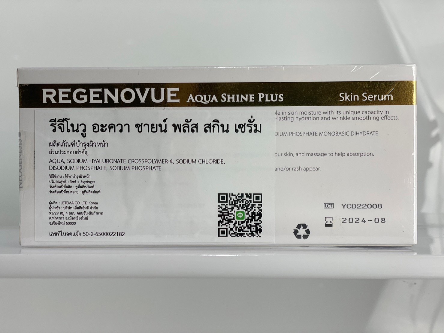 Regenovue Aqua Shine / (1 กล่อง / 3 ไซริ้ง)