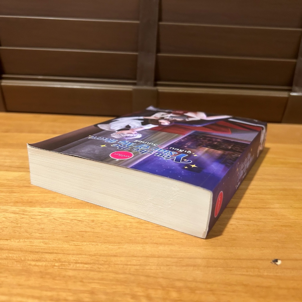 You Are The Star of My Heart จูเลียน - วินเทอร์ ... Maneechan (มือสอง) นิยาย โรมานซ์ ทำมือ มณีจันท์