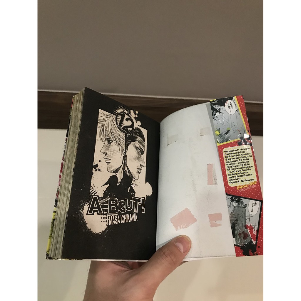 [MANGA] A-BOUT เก๋าเกรดเอ ! 1-19 เล่มจบ