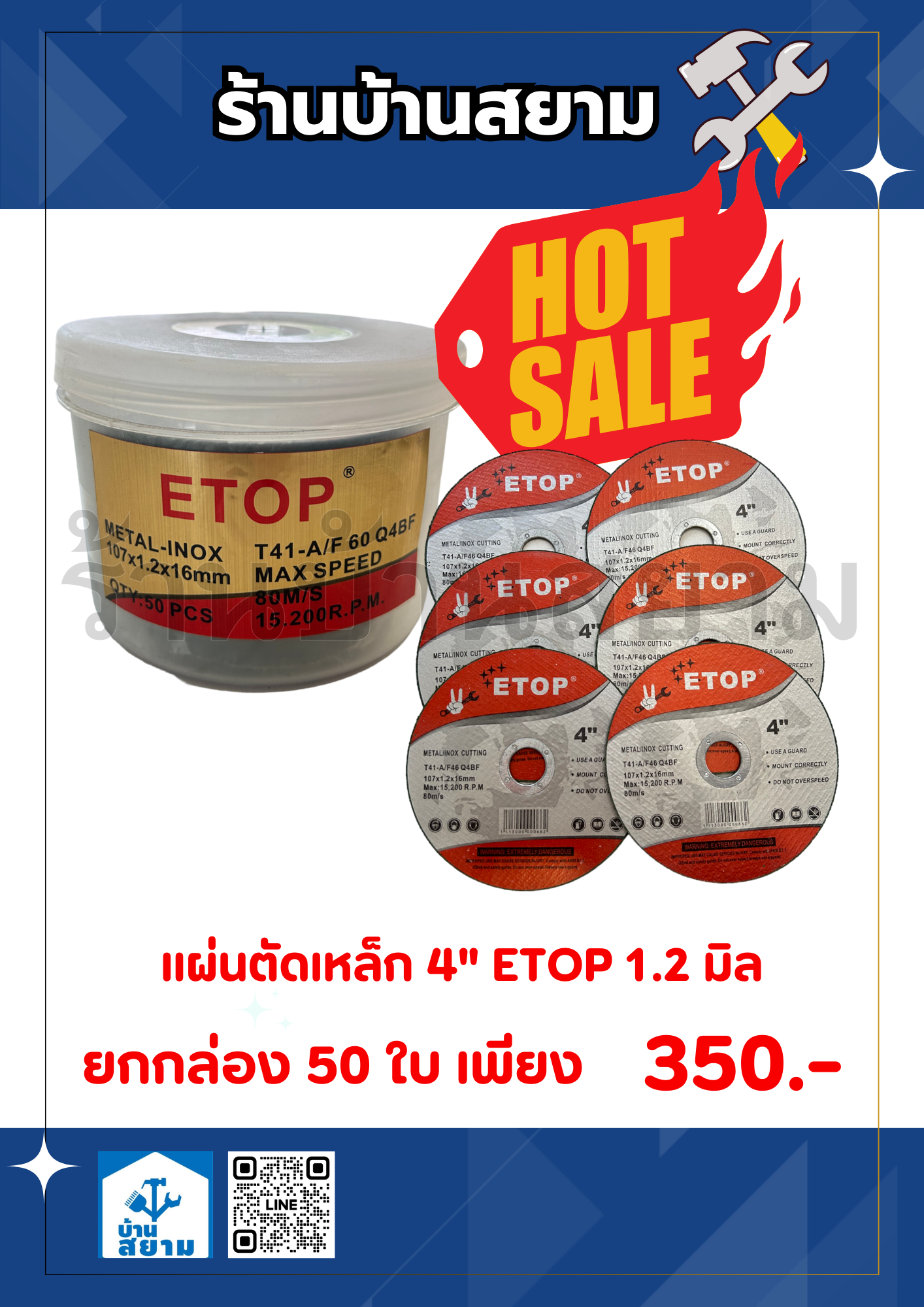 แผ่นตัดเหล็ก 4" 1.2 มิล ETOP
