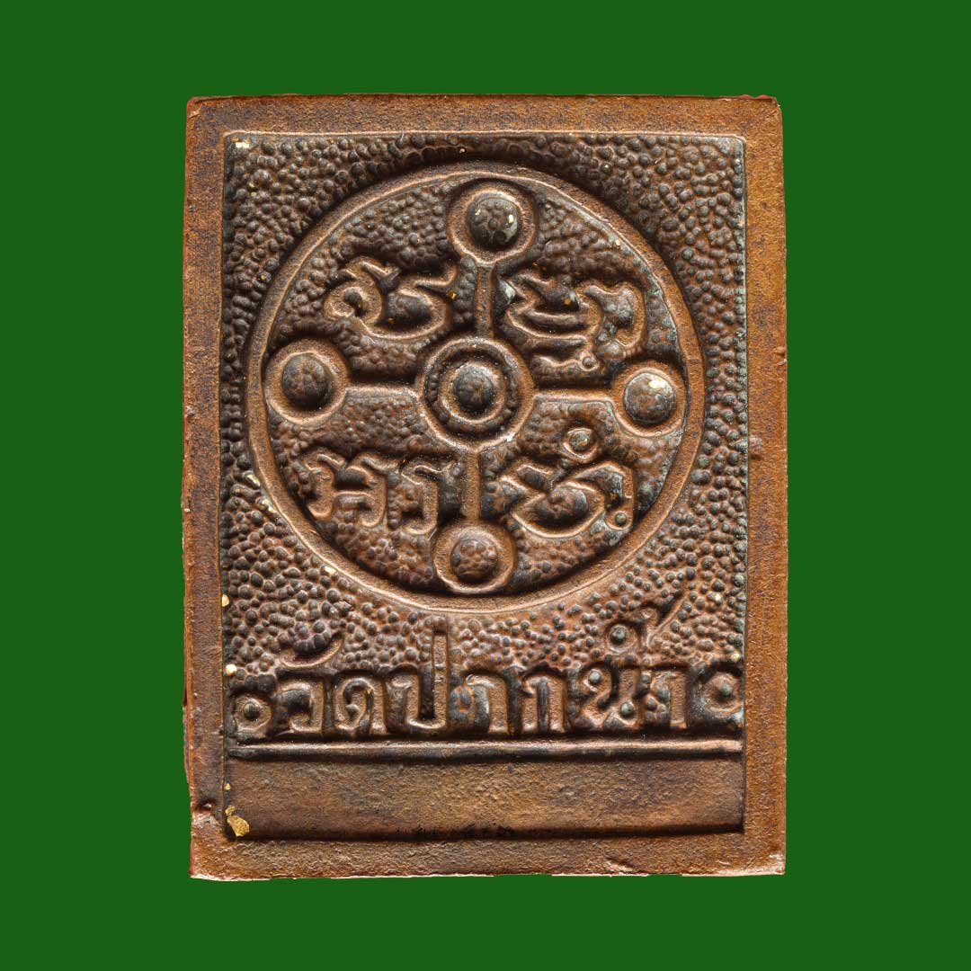 พระของขวัญ เนื้อโลหะ หลวงพ่อสด วัดปากน้ำ รุ่นซื้อที่ดิน ปี2534