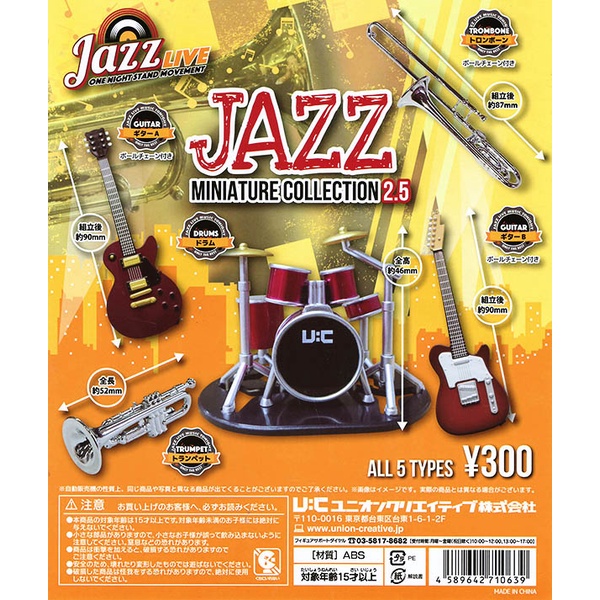 กาชาปอง เครื่องดนตรี แจซ ฟิกเกอร์ โมเดล ของแท้ ญี่ปุ่น Gashapon JAZZ miniature collection Ver.2.5 (ยกเซทมี5ชิ้น)