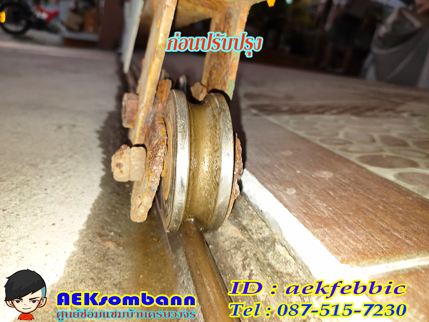 ช่างซ่อมประตูรั้ว ดอนเมือง สรงประภา พหลโยธิน วิภาวดีรังสิต สีกัน สนามบิน คลองประปา ประชาอุทิศ ธูปเตมีย์ เทิดราชัน