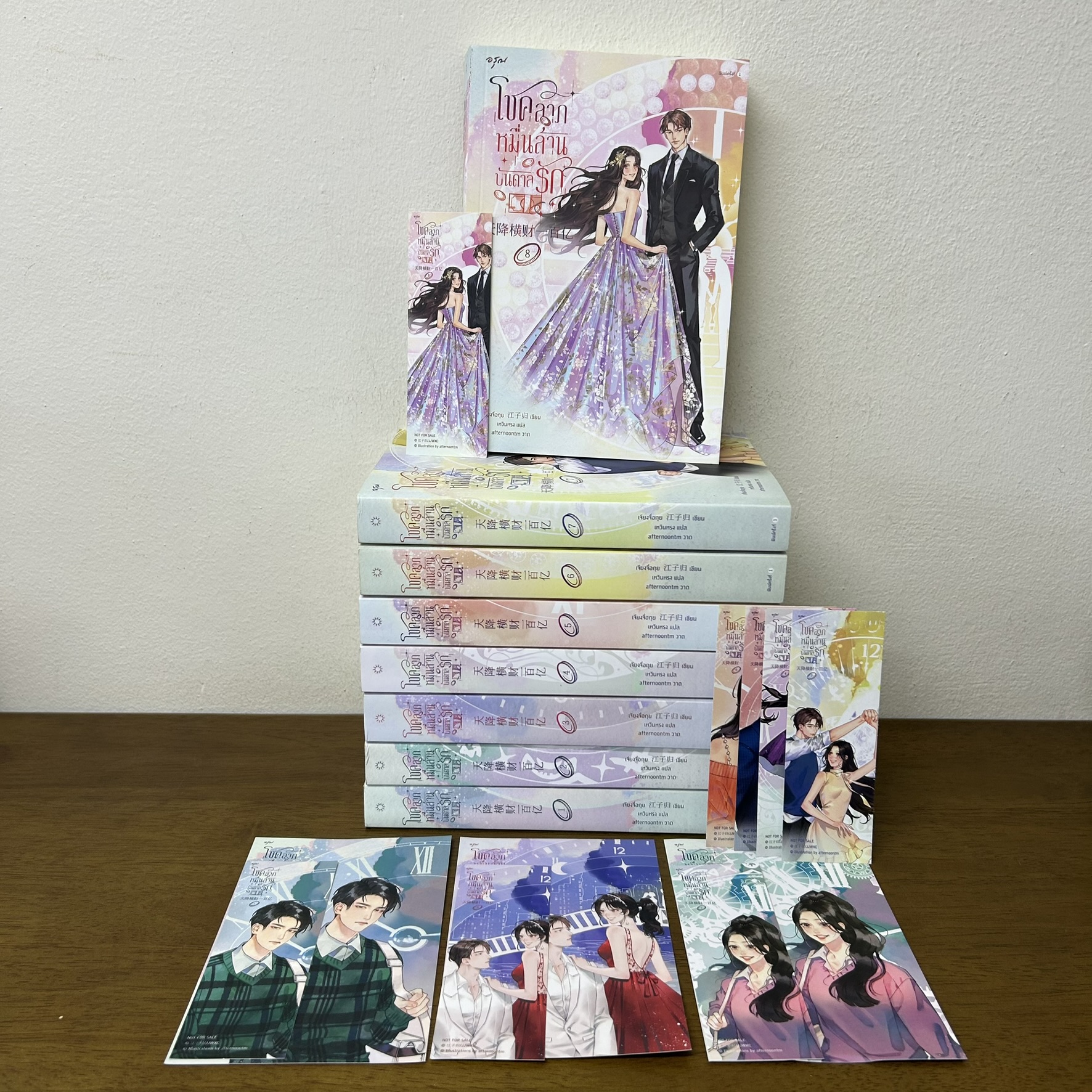 โชคลาภหมื่นล้านบันดาลรัก เล่ม 1-8 จบ ... เจียงจื่อกุย (มือสอง) นิยายรัก แปลจีน อรุณ