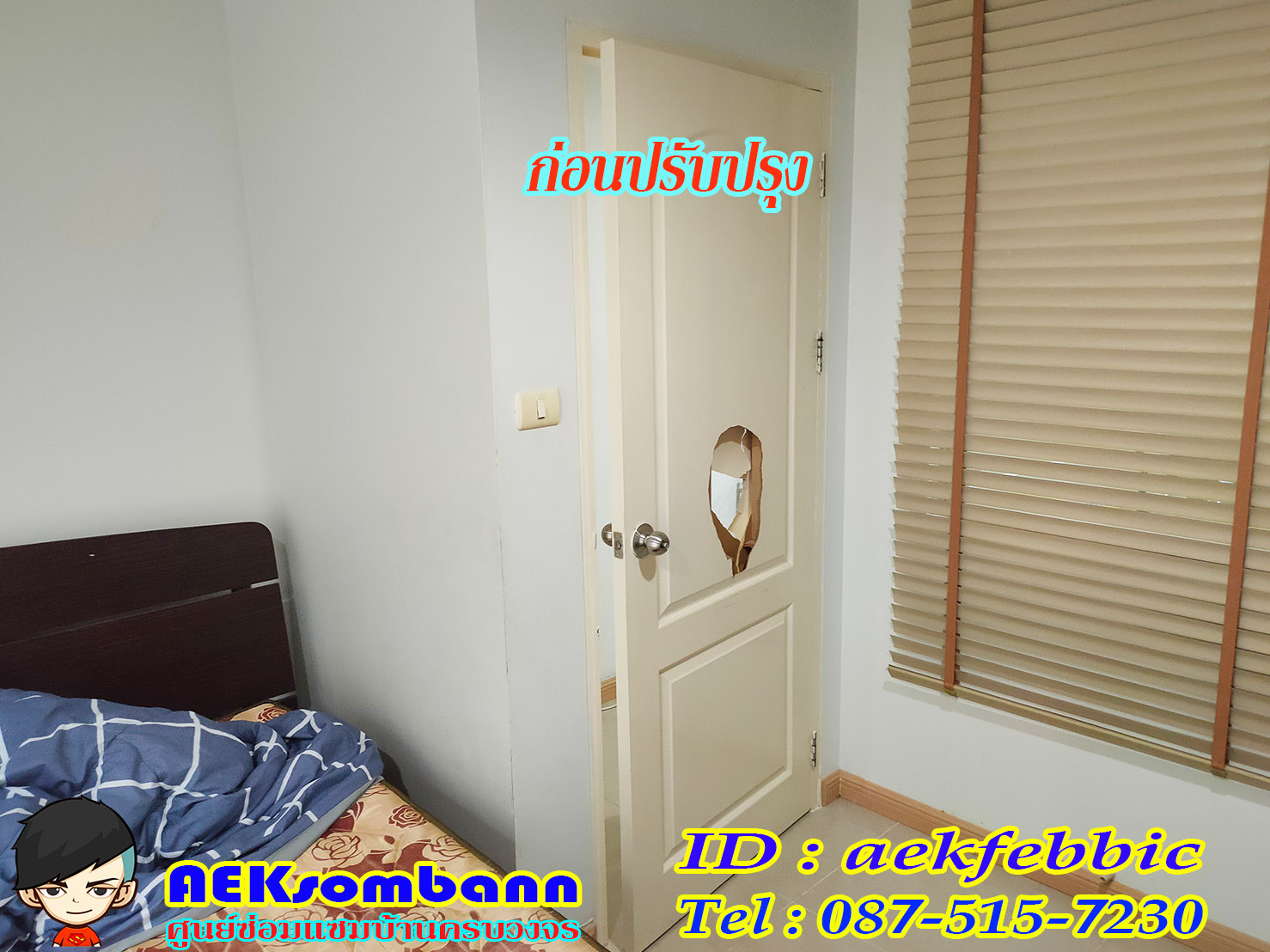 ช่างซ่อมประตูบ้าน กรุงเทพฯ บางเขน สายไหม คันนายาว บึงกุ่ม คลองสามวา หลักสี่ ลาดพร้าว บางกะปิ ดอนเมือง วังทองหลาง มีนบุรี ห้วยขวาง