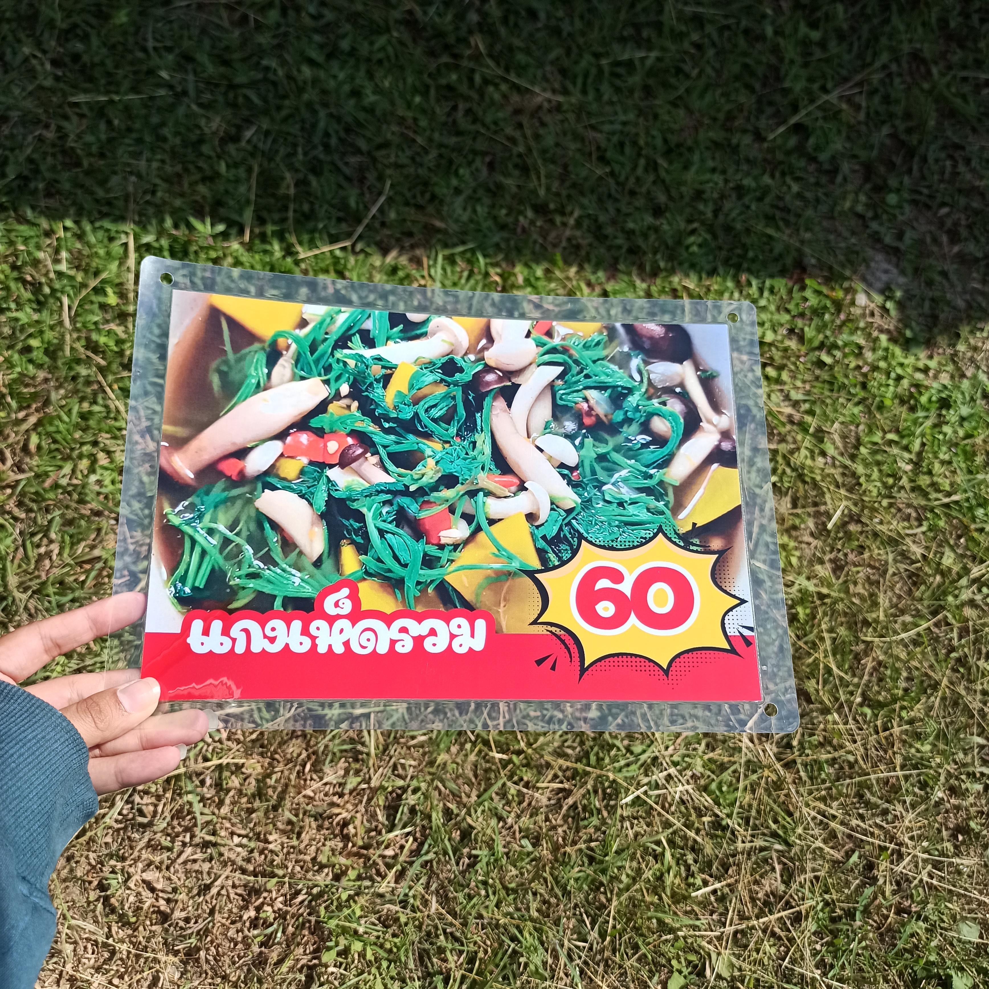ชุดป้ายเมนู A4 อาหารพื้นบ้าน 5 แผ่น | แกงเห็ดรวม, แกงเปรอะหน่อไม้, แกงอ่อมไก่, แกงอ่อมหมู, น้ำพริกปลาทูปลาร้า | เพิ่มยอดขายร้านของคุณทันที! | รหัส 4142