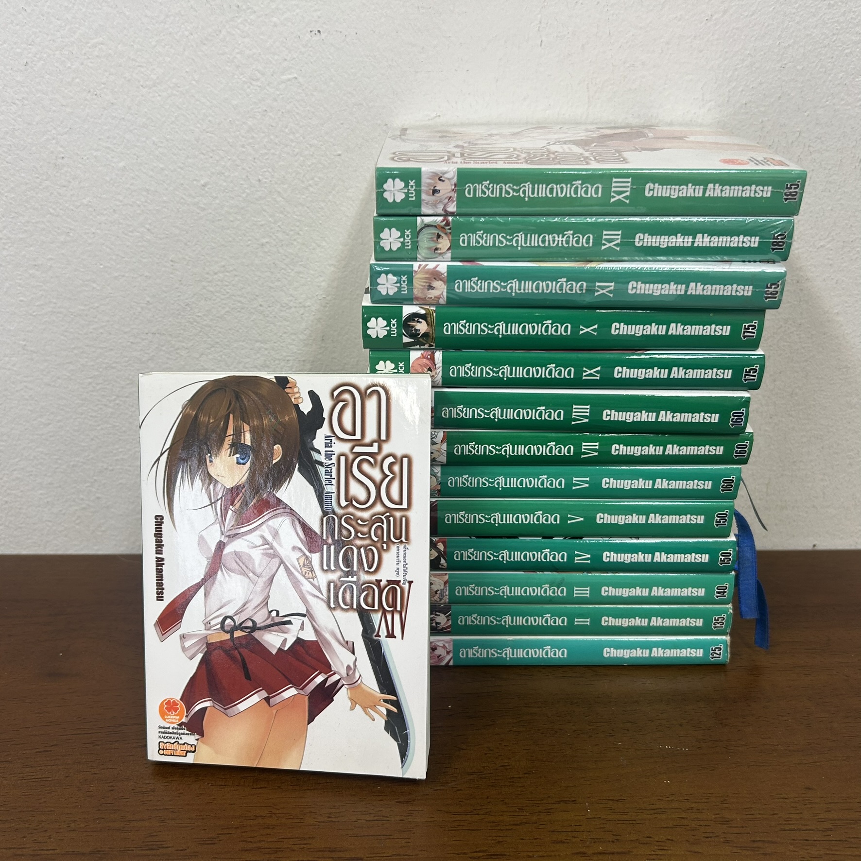 [LN] อาเรีย กระสุนแดงเดือด Hidan no Aria เล่ม 1-14 ... Yoshino Koyoka (มือสอง) นิยาย LIGHT NOVEL